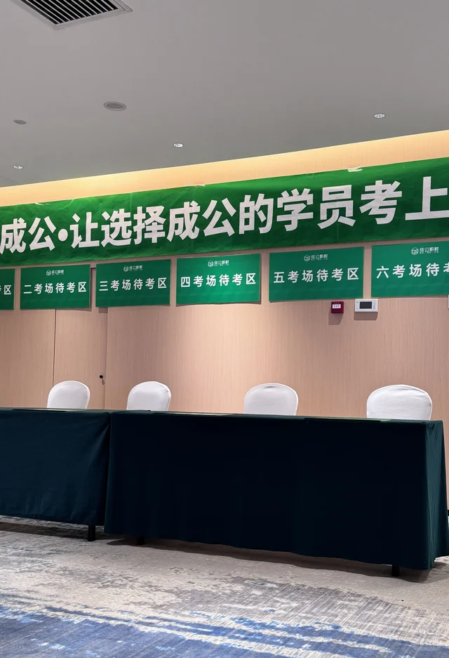 备考日常，冲～