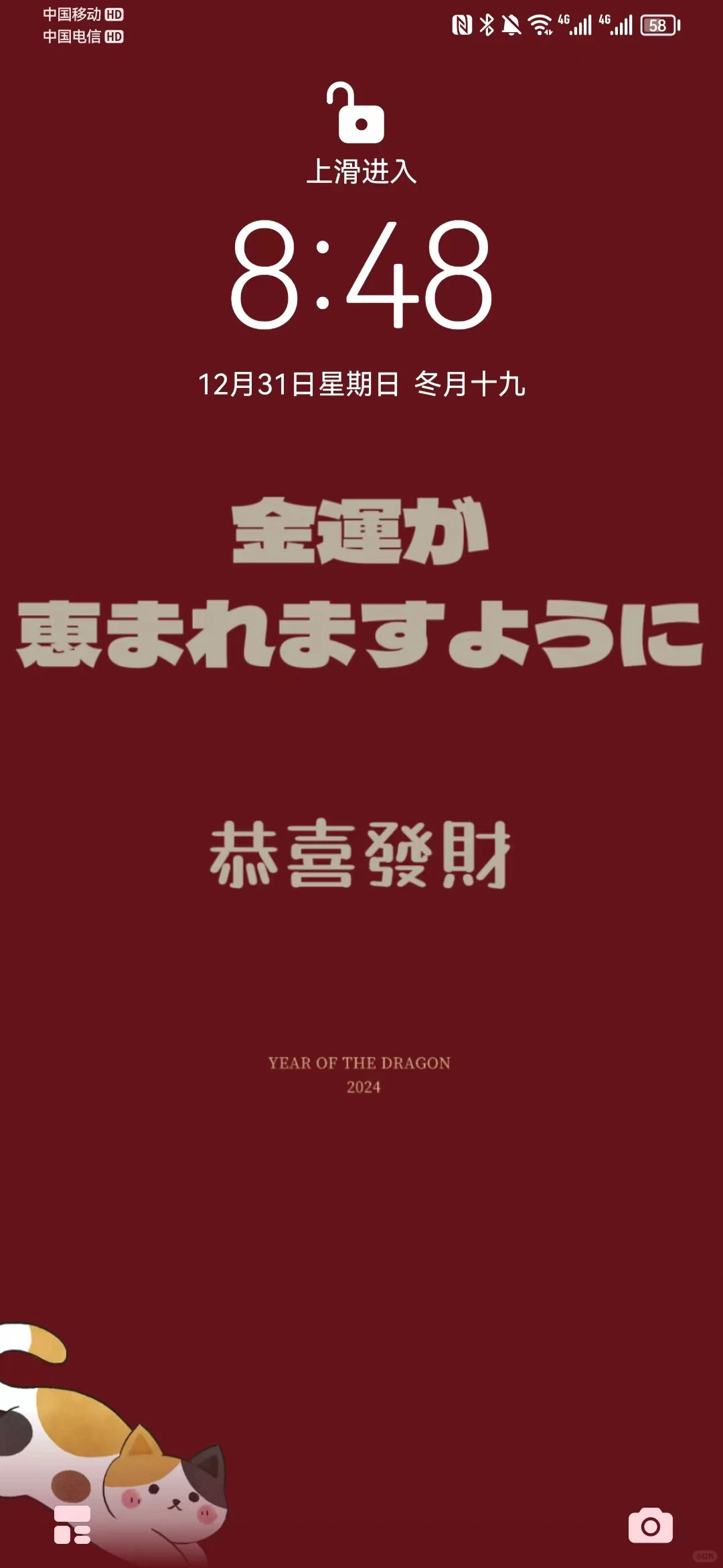 来来来！2024年的日语壁纸啊