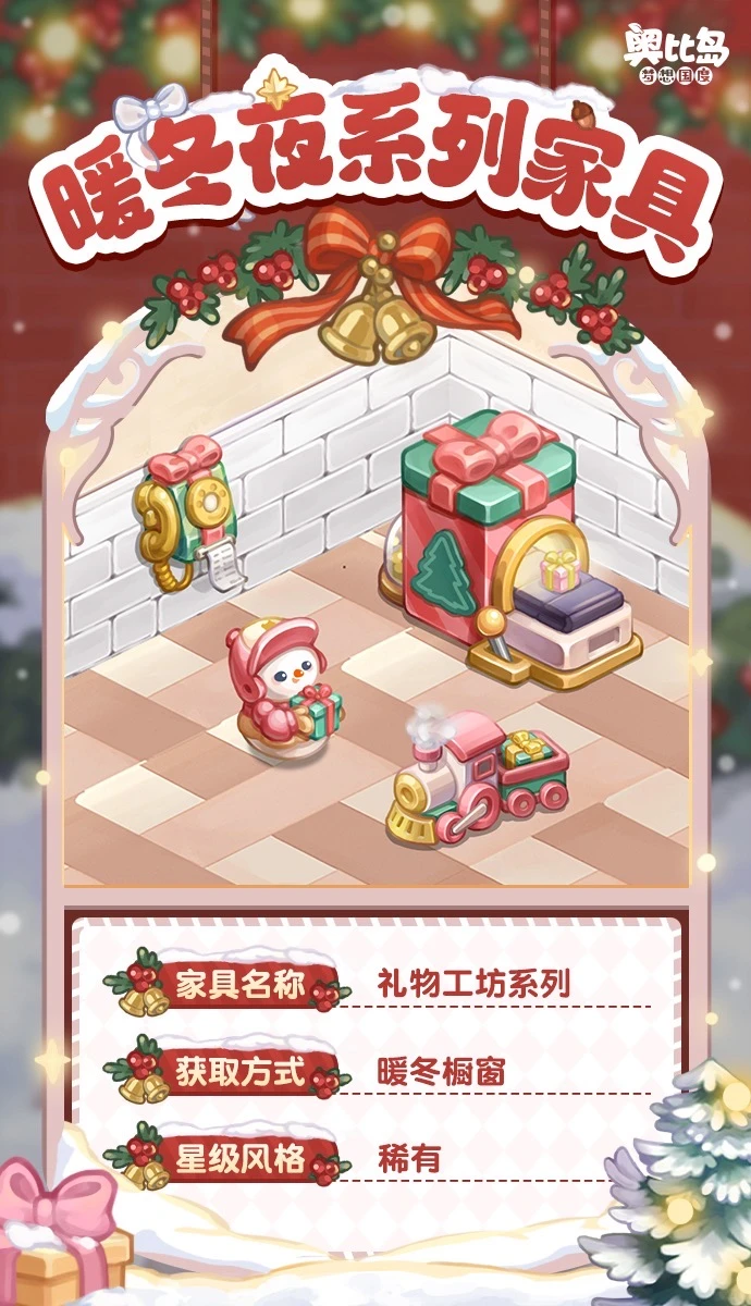 🍎「暖冬夜」新品发布会第二期