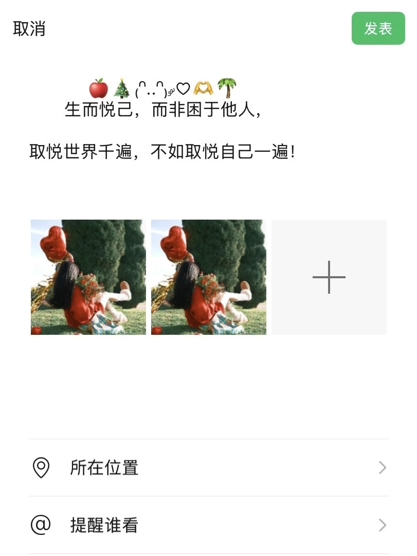 “中年少妇发的，拽拽的文案~❤️”