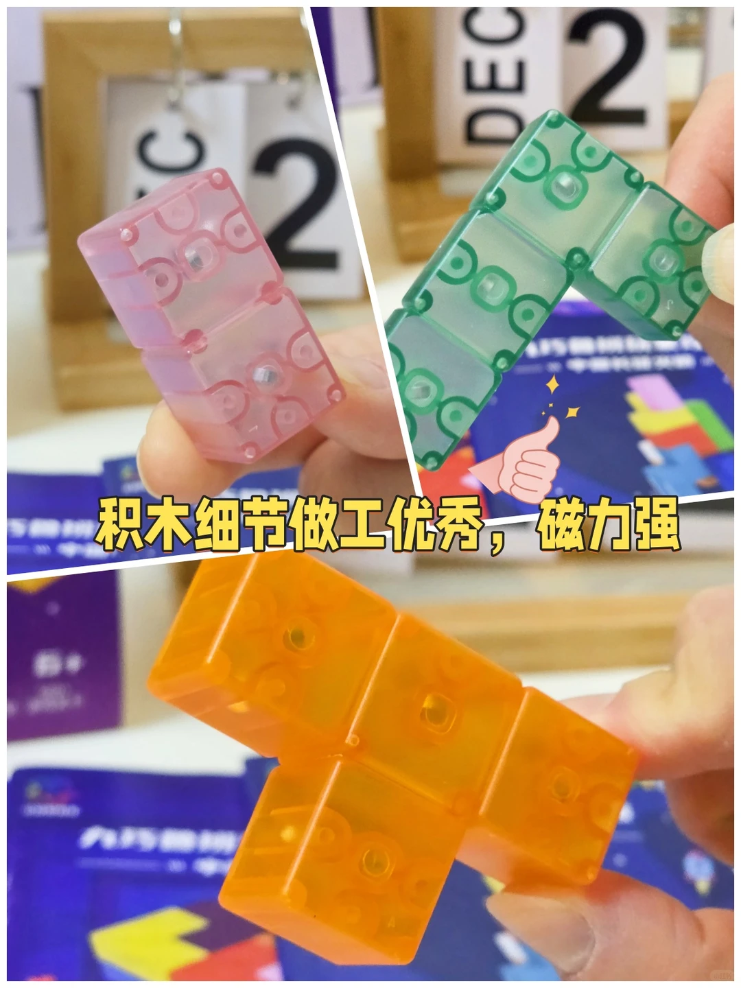 被数学老师种草的玩具，后劲太大了！🔸