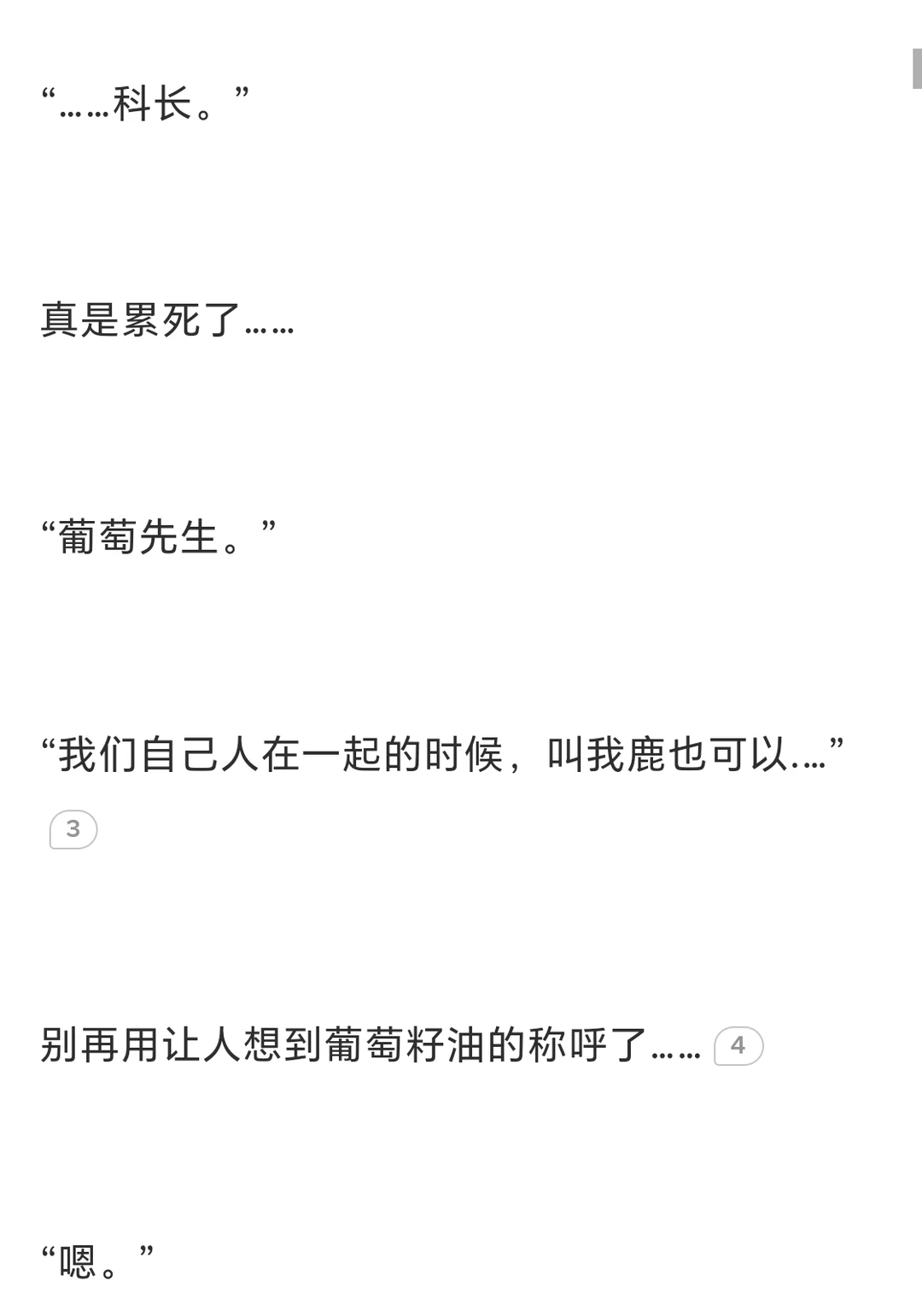 性感鹿咪在线应对修罗场