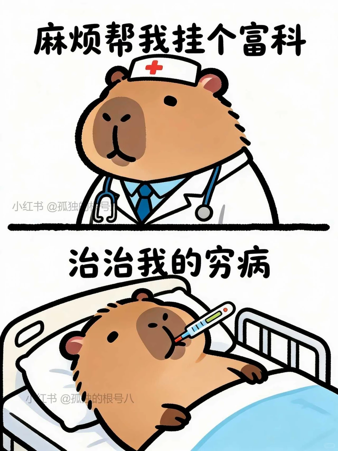 打工人该有的精神状态……（十二）