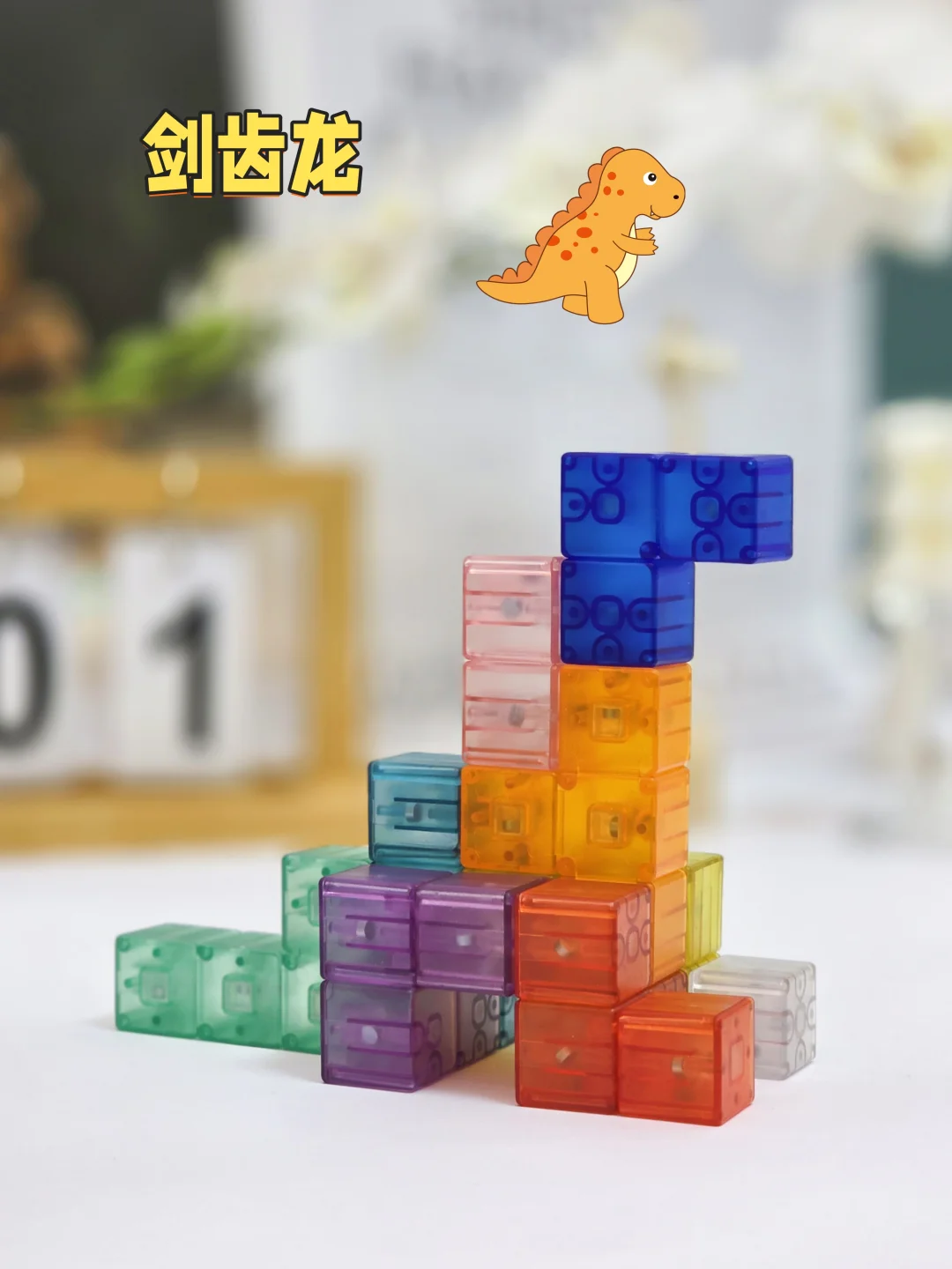 被数学老师种草的玩具，后劲太大了！🔸