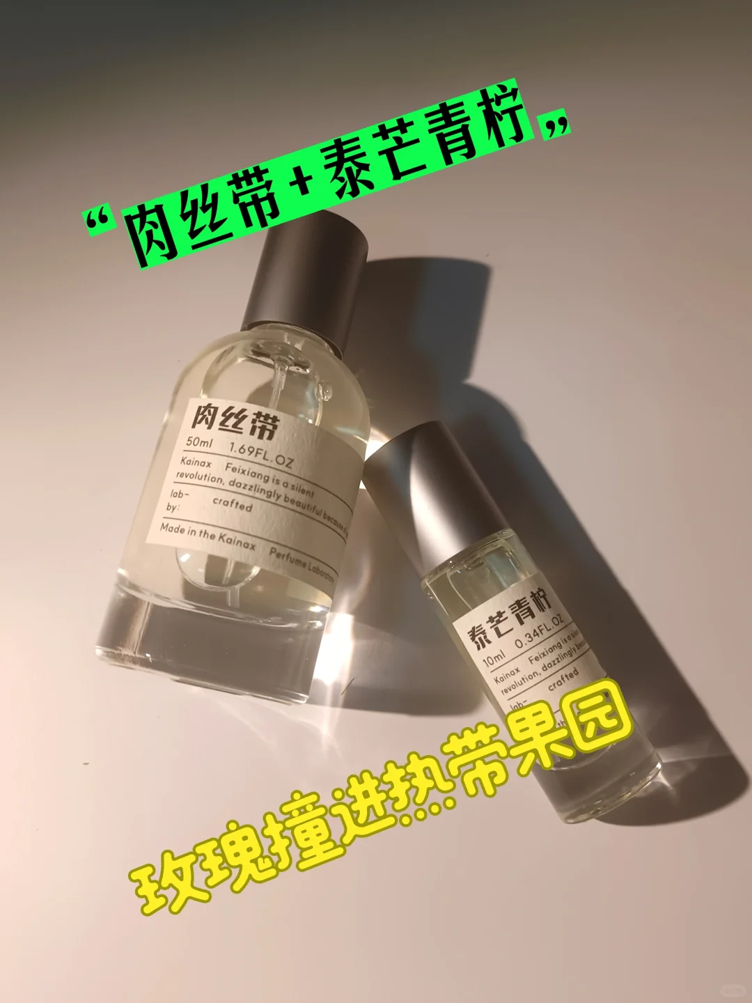 试香官招募，KAINAXI手工调香礼物送达