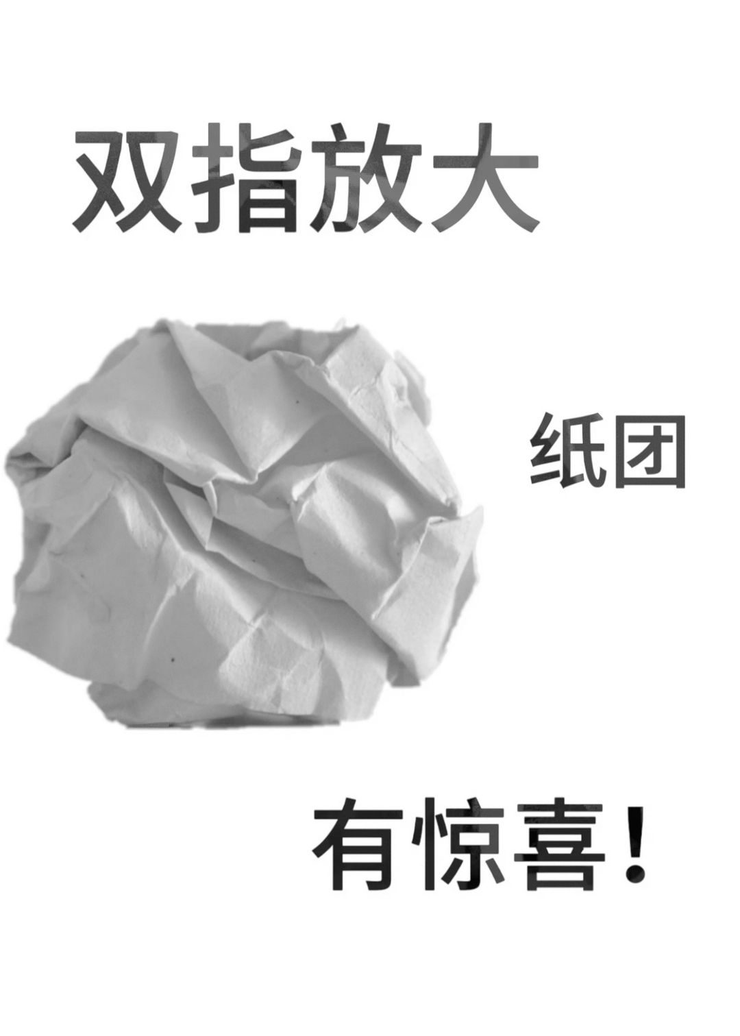 双指在屏幕放大即可得到