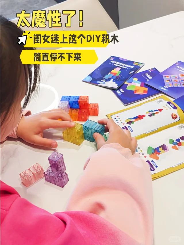 被数学老师种草的玩具，后劲太大了！🔸