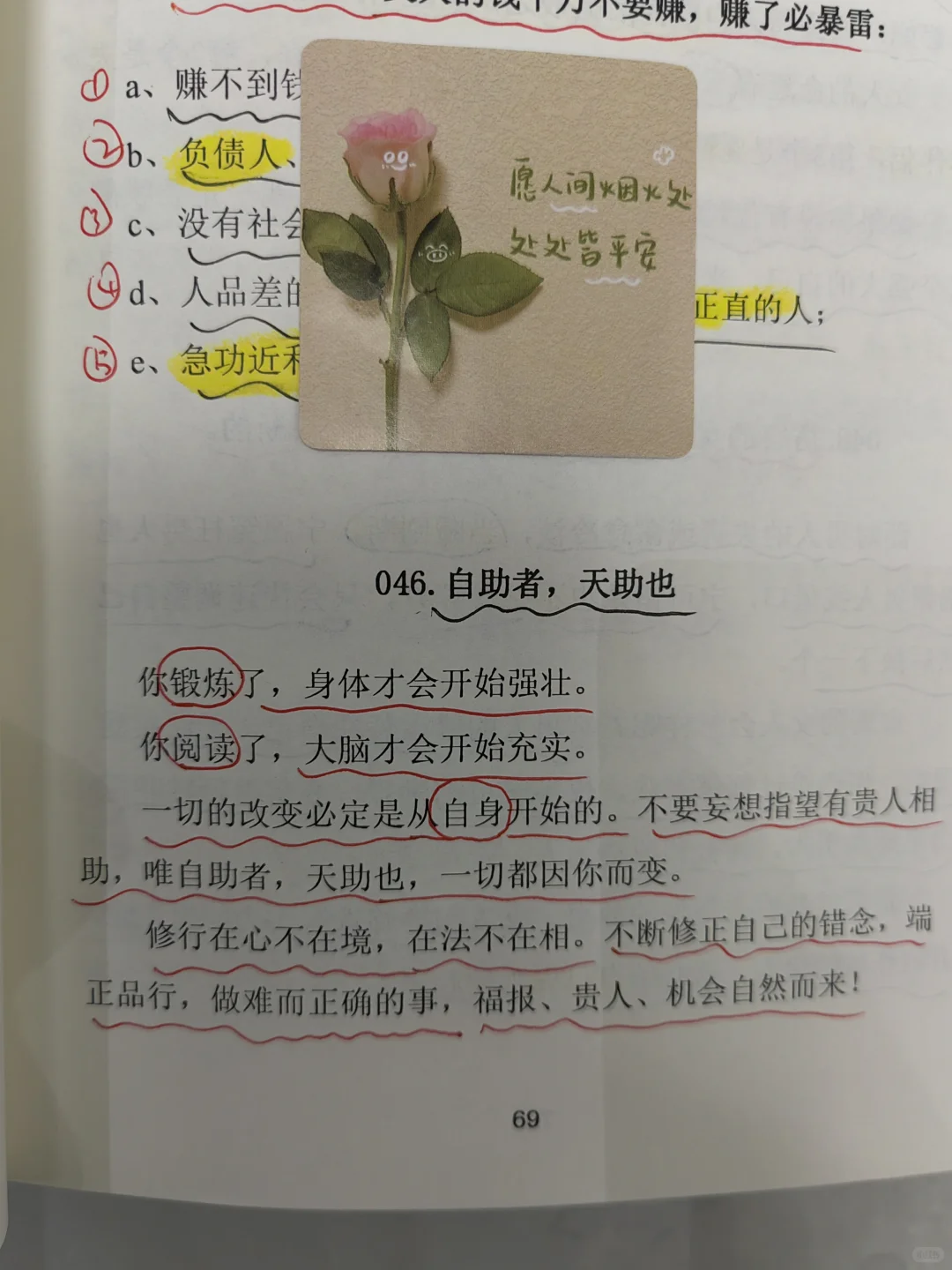 惊人的二八定律