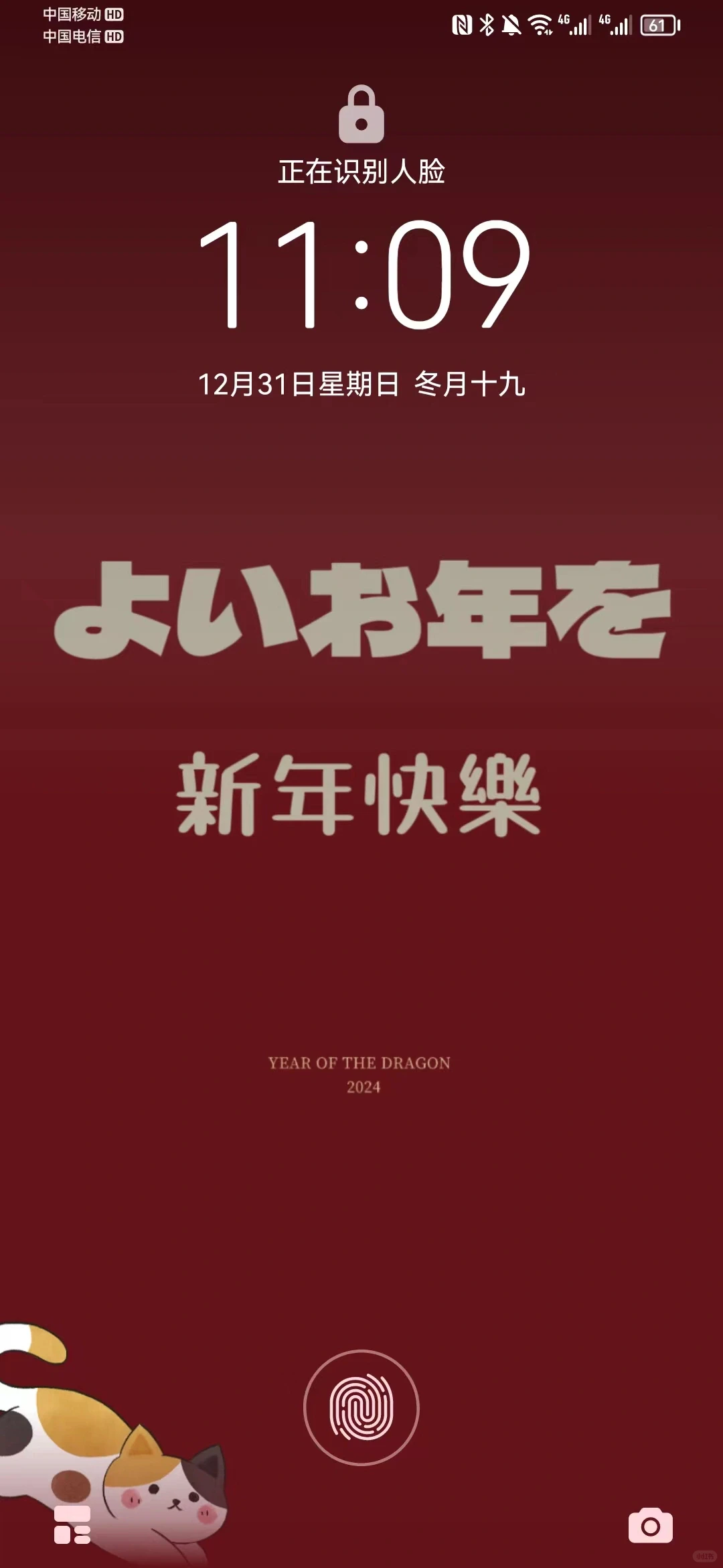 来来来！2024年的日语壁纸啊