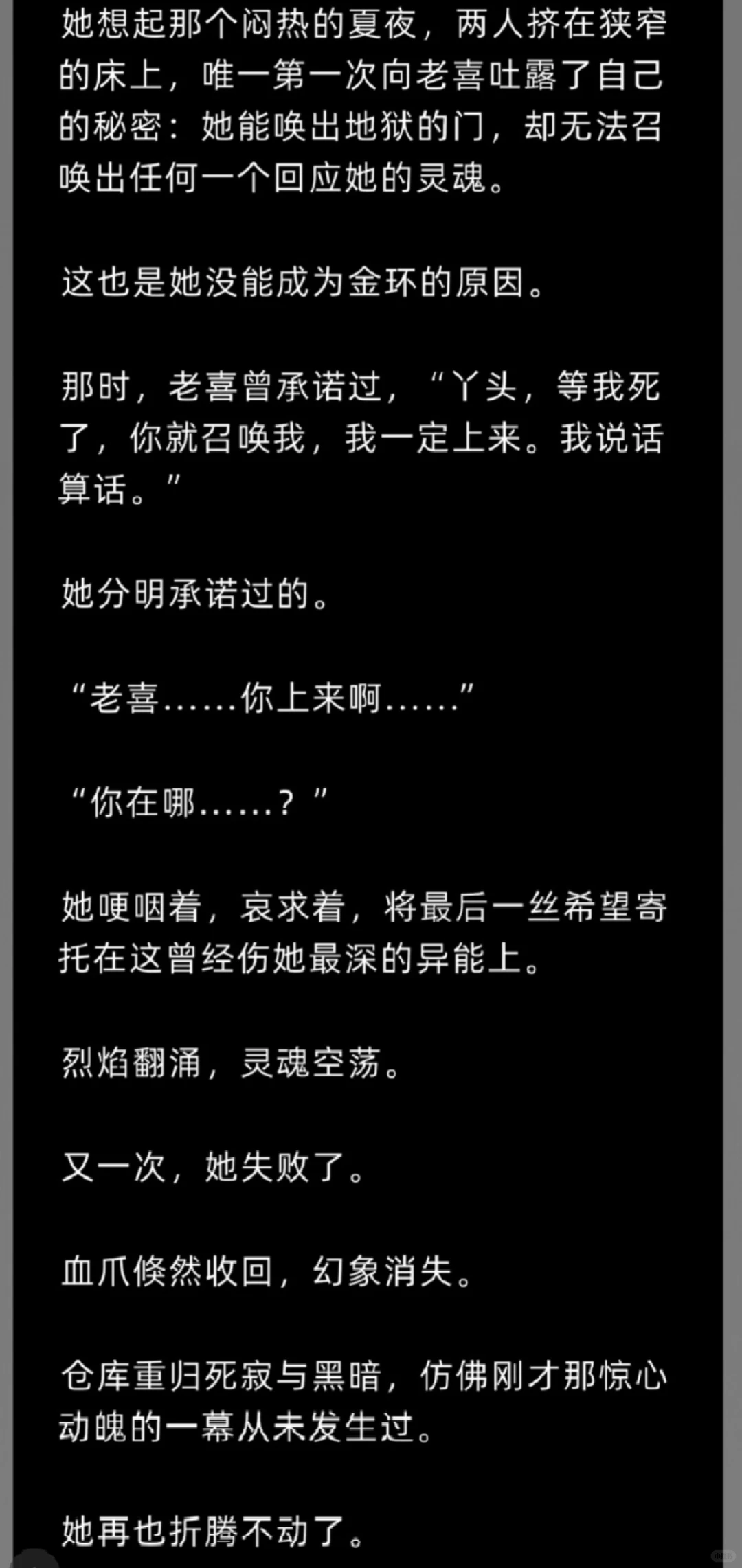 原来星火离开林家时，还在为妹妹担心