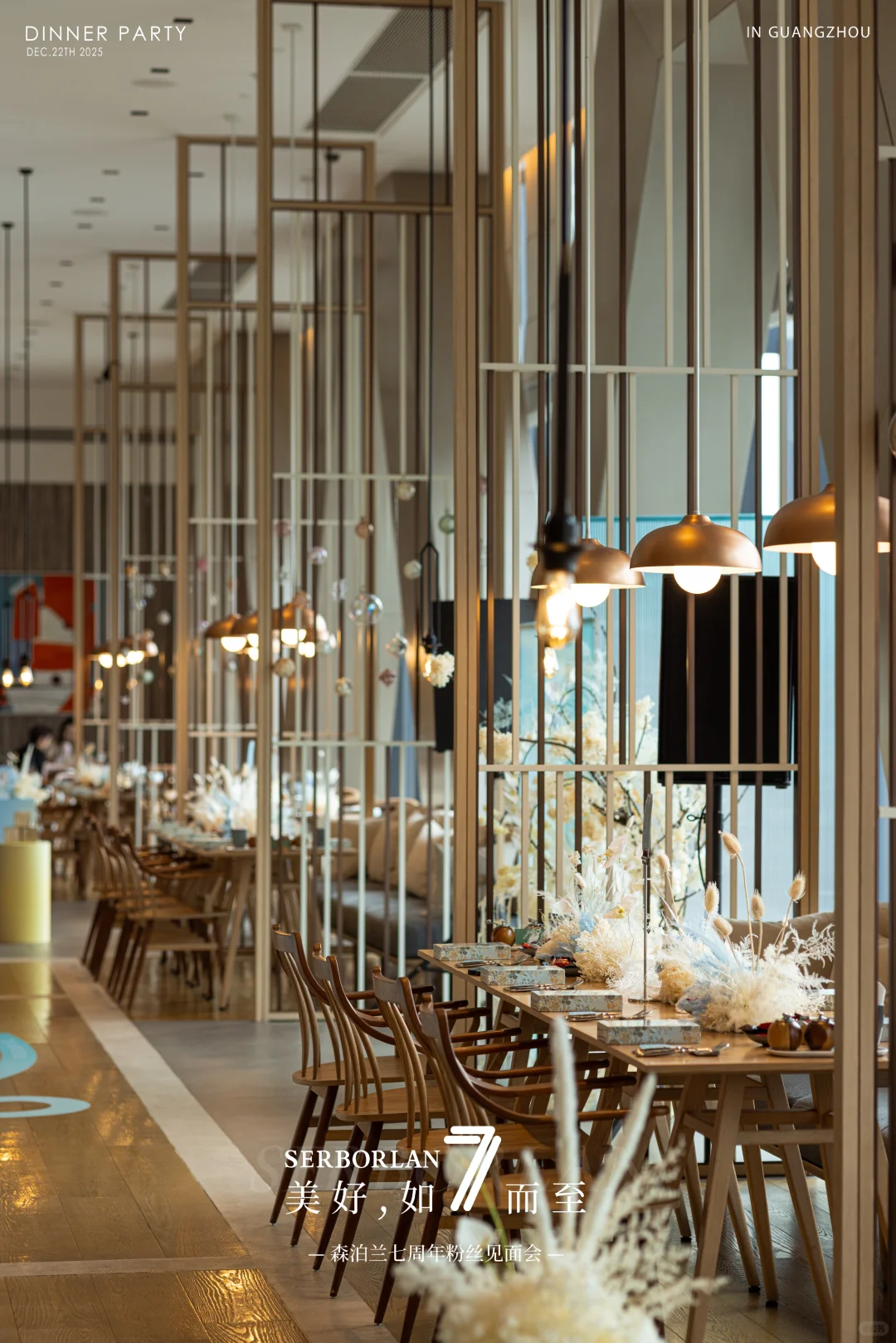 非常荣幸被抽中✨森泊兰7️⃣周年生日快乐🥳