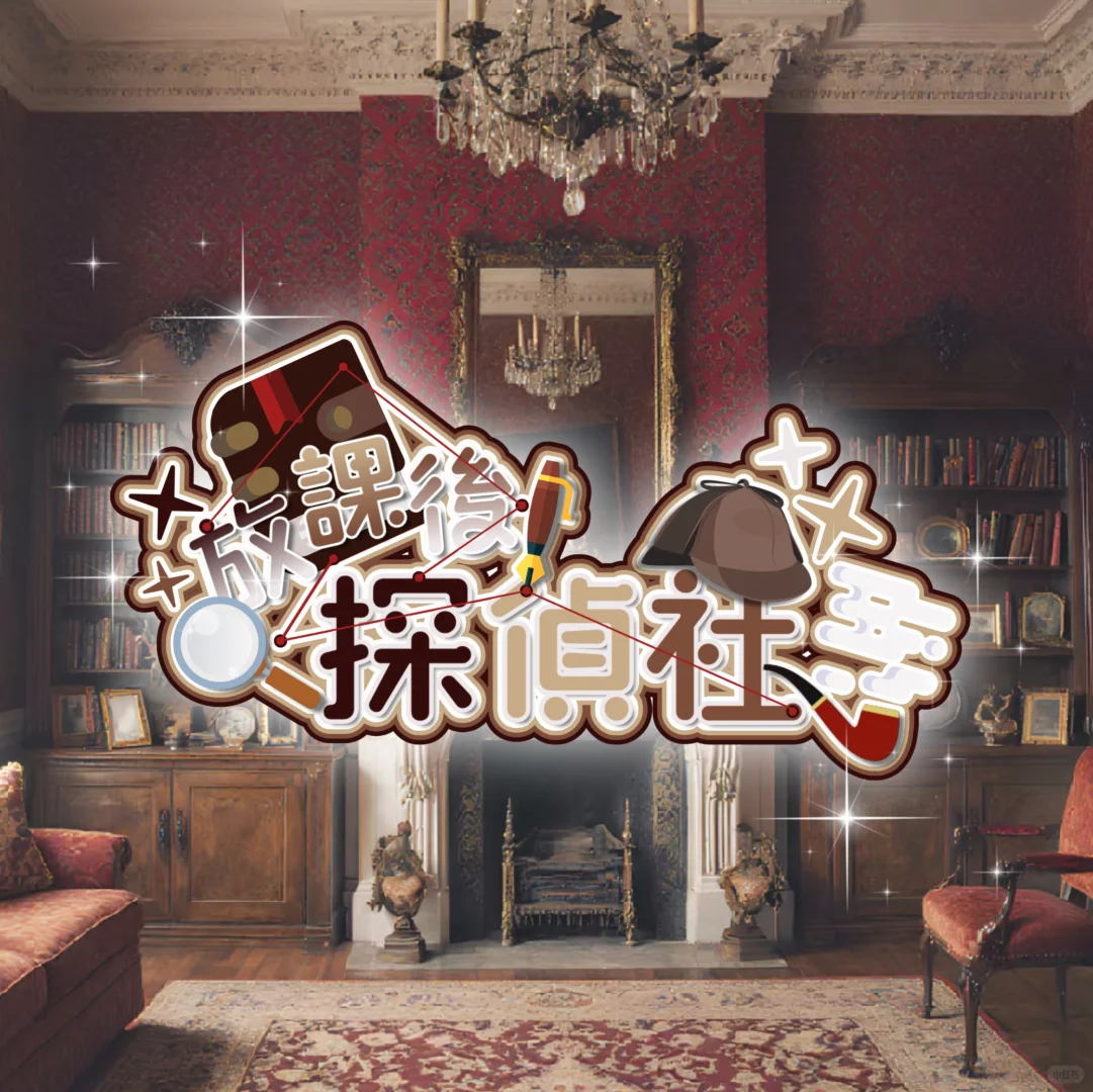 🔍pjsk新团预热🔍