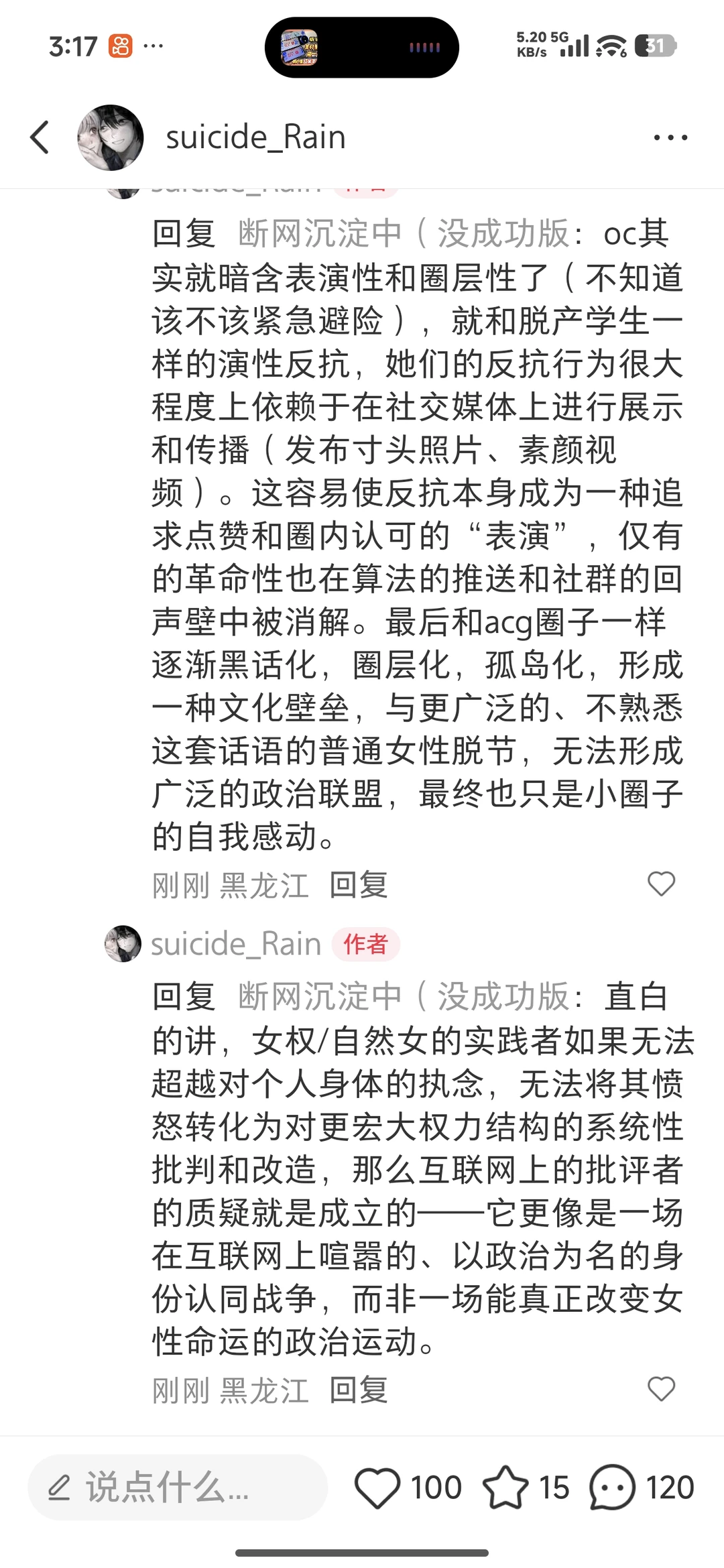 追求自由，为何反而陷入桎梏