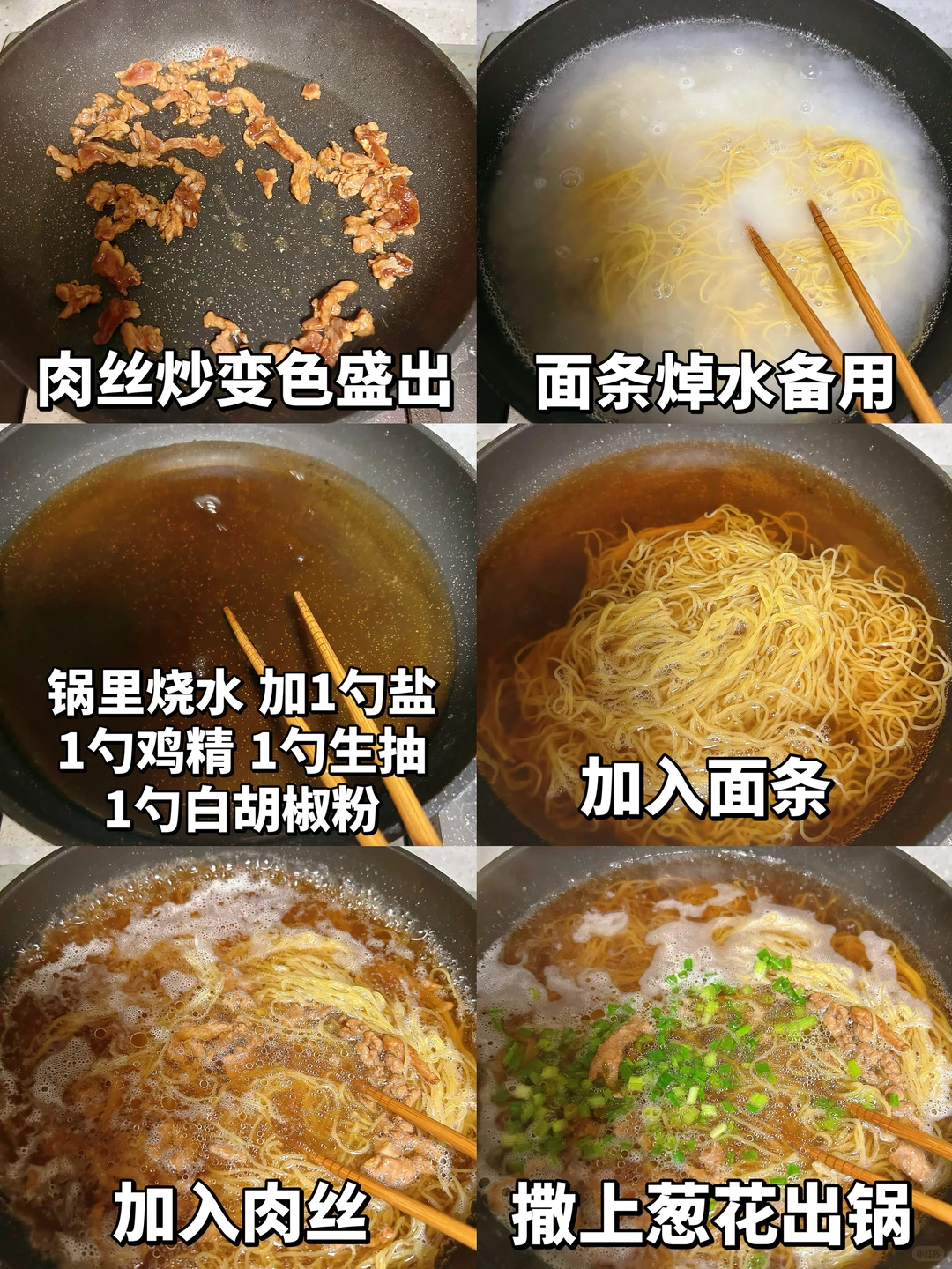 挑战365碗面条不重样🍜第11碗！！！