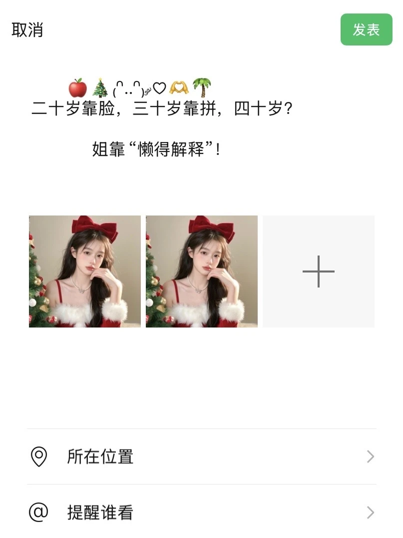 “中年少妇发的，拽拽的文案~❤️”