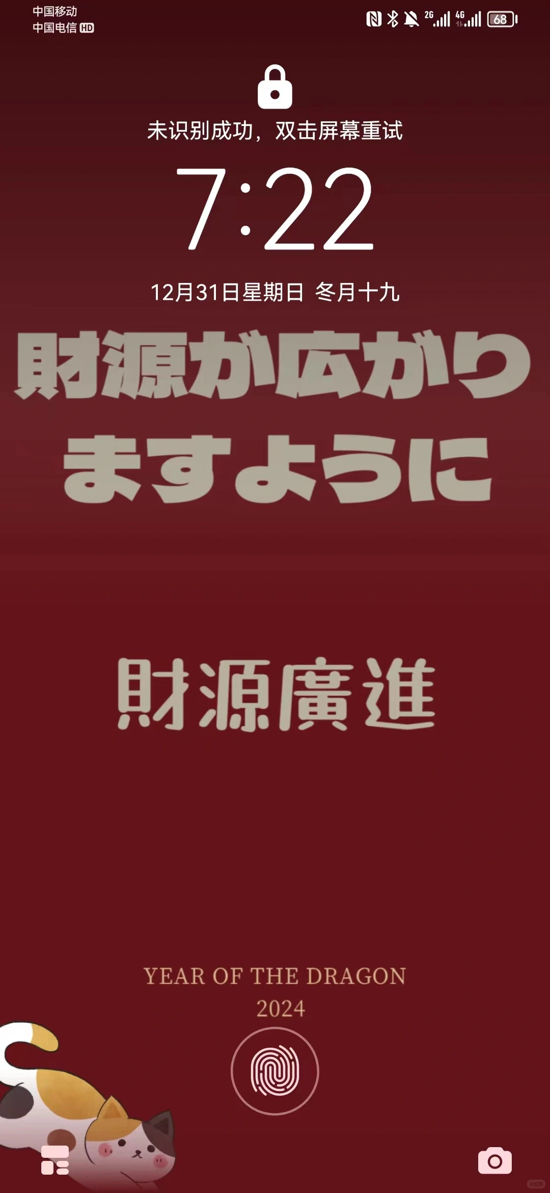 来来来！2024年的日语壁纸啊