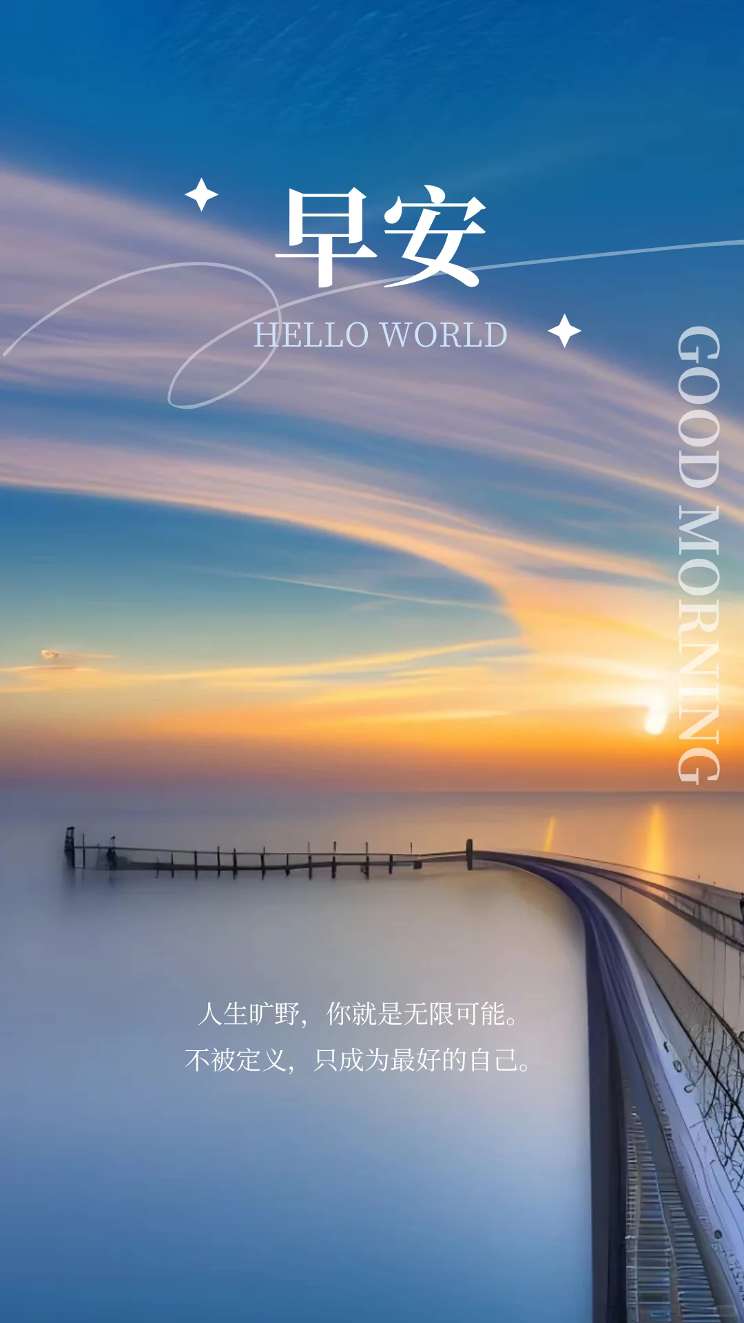 2025早安正能量｜高级感的早安海报早安图片