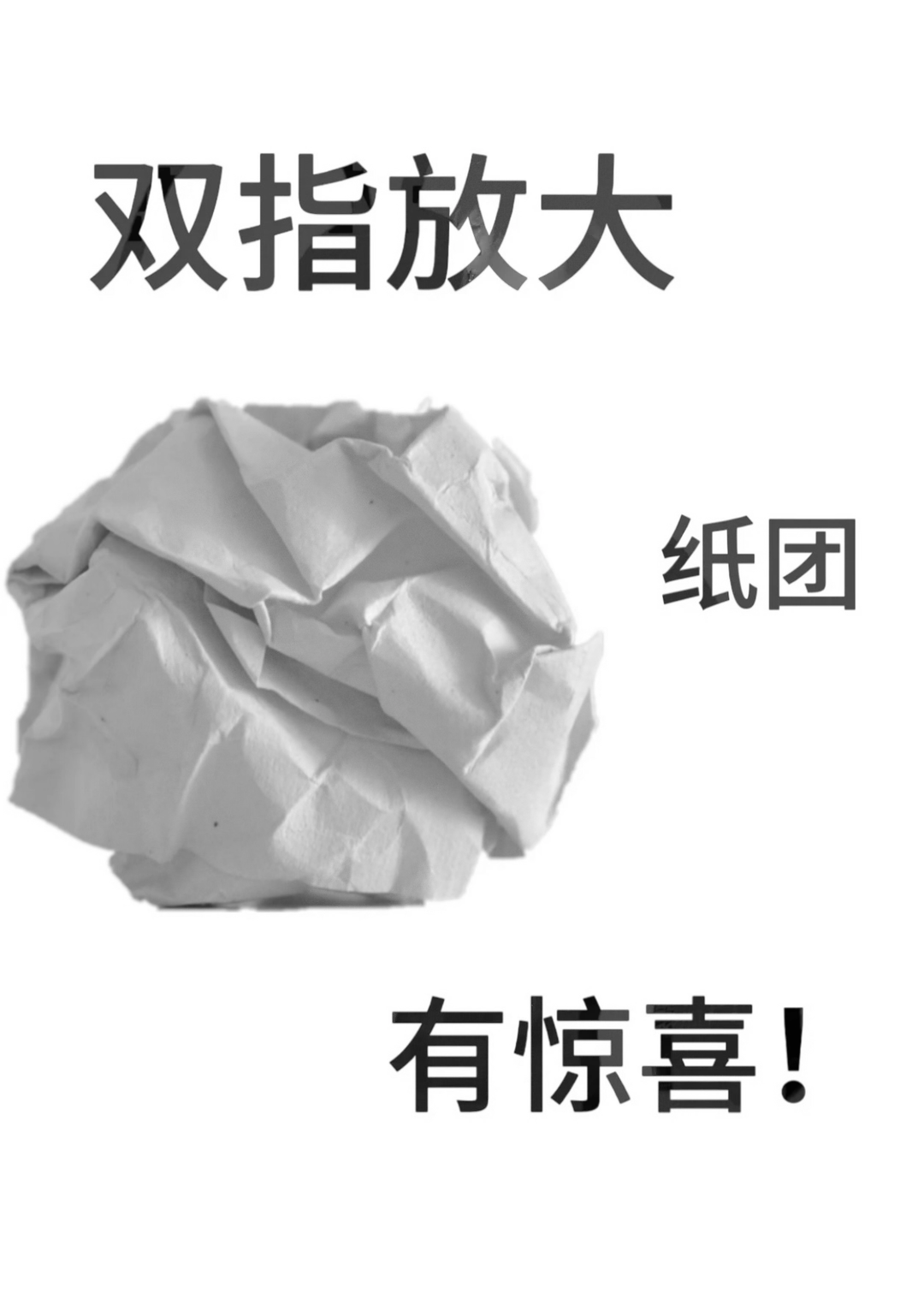 双指在屏幕放大即可得到