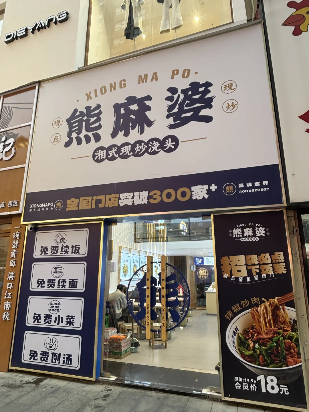 现炒浇头+免费续面？这家面馆是来报恩的吧！