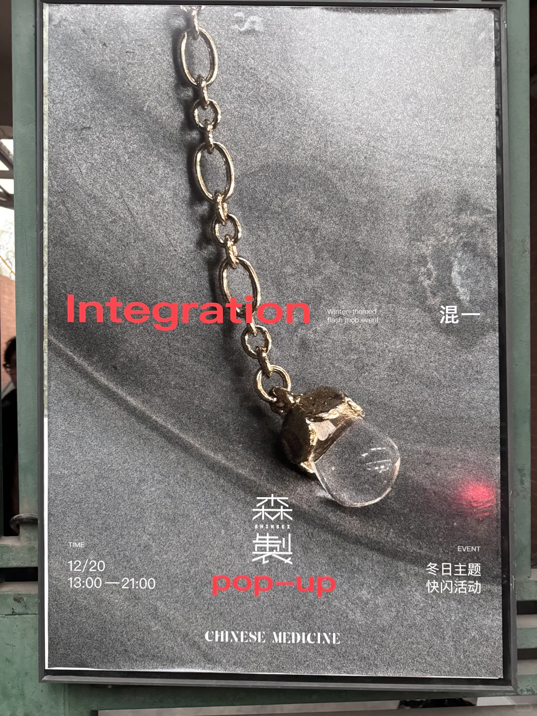 森制的新品已入手～