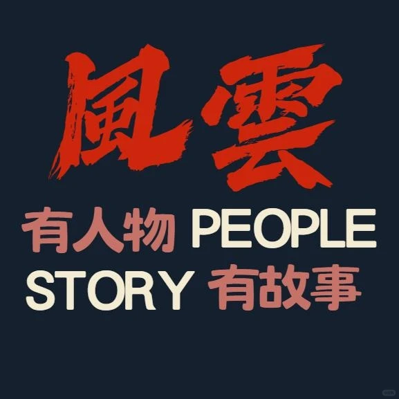 晚清到底有多开放？！