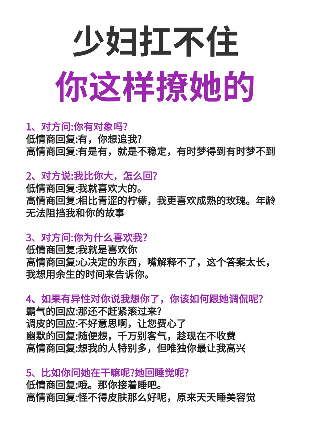 少妇扛不住 你这样撩她的