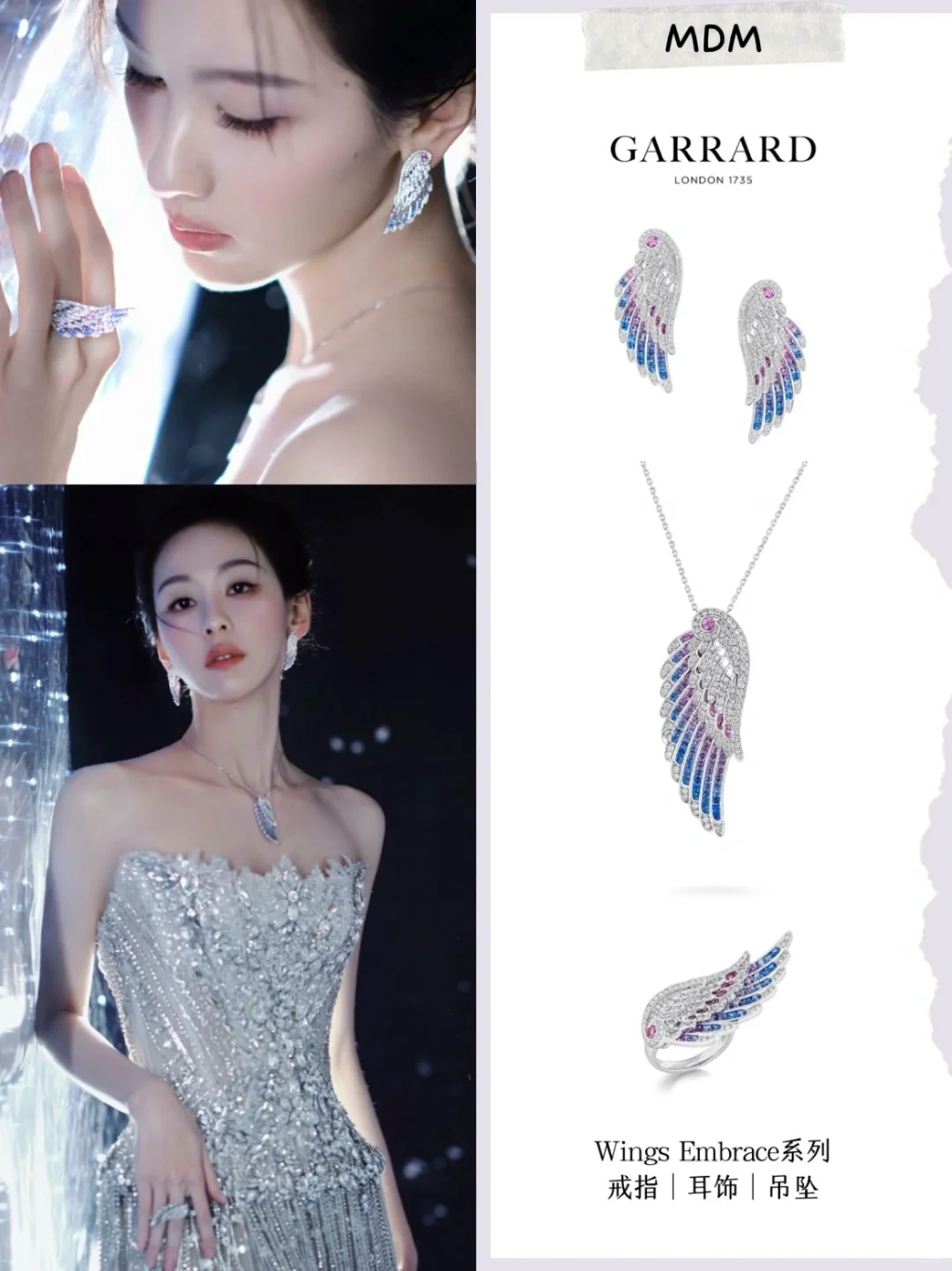 星光大赏女明星的珠宝🌟