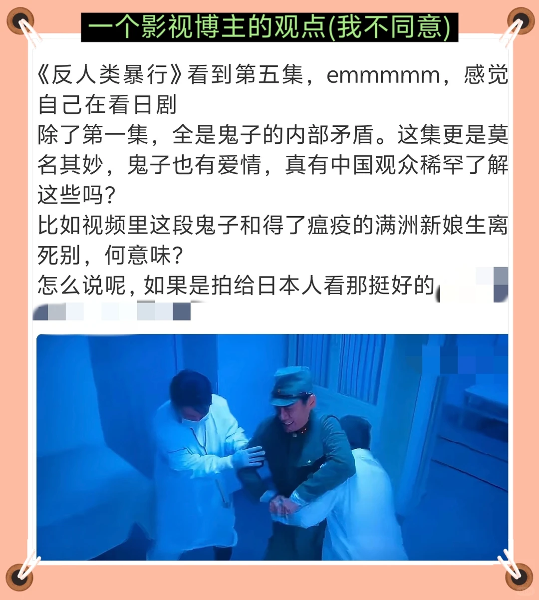 这部剧的站位高度与野心，是前所未有的！