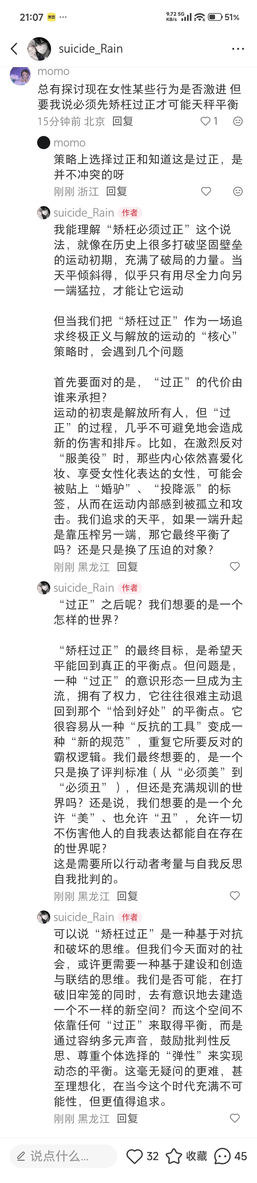 追求自由，为何反而陷入桎梏
