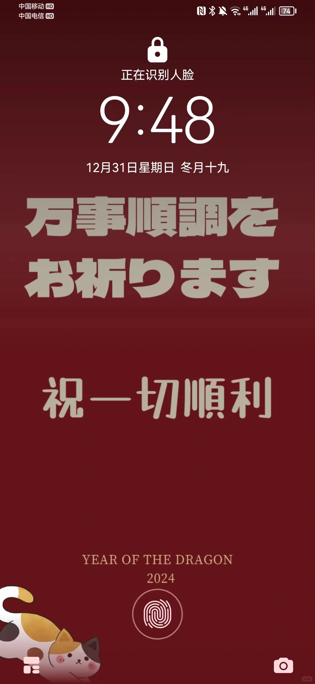 来来来！2024年的日语壁纸啊