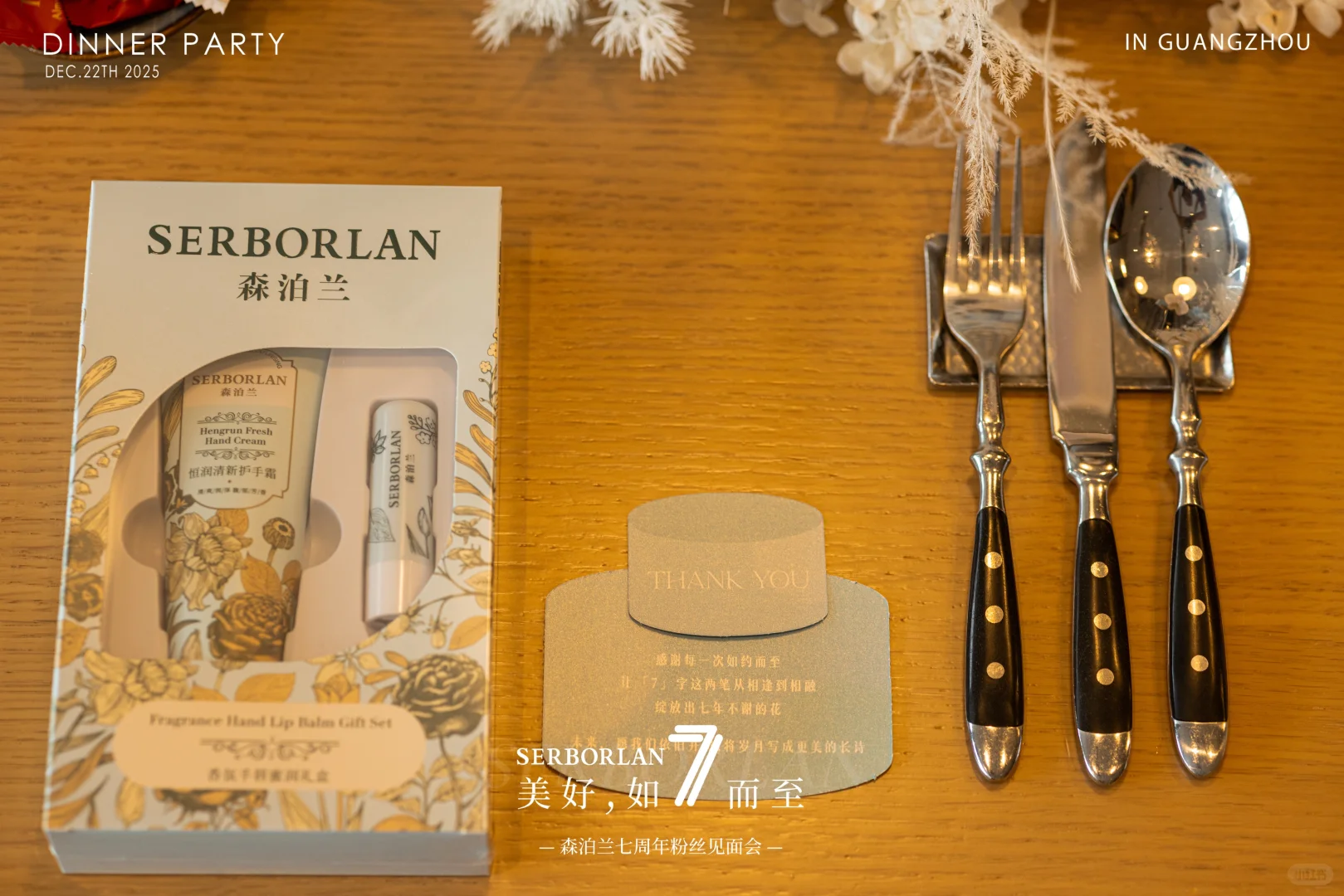 非常荣幸被抽中✨森泊兰7️⃣周年生日快乐🥳