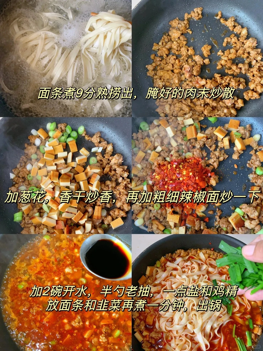 ❤️面条控的一人食幸福秘诀（一）🍜