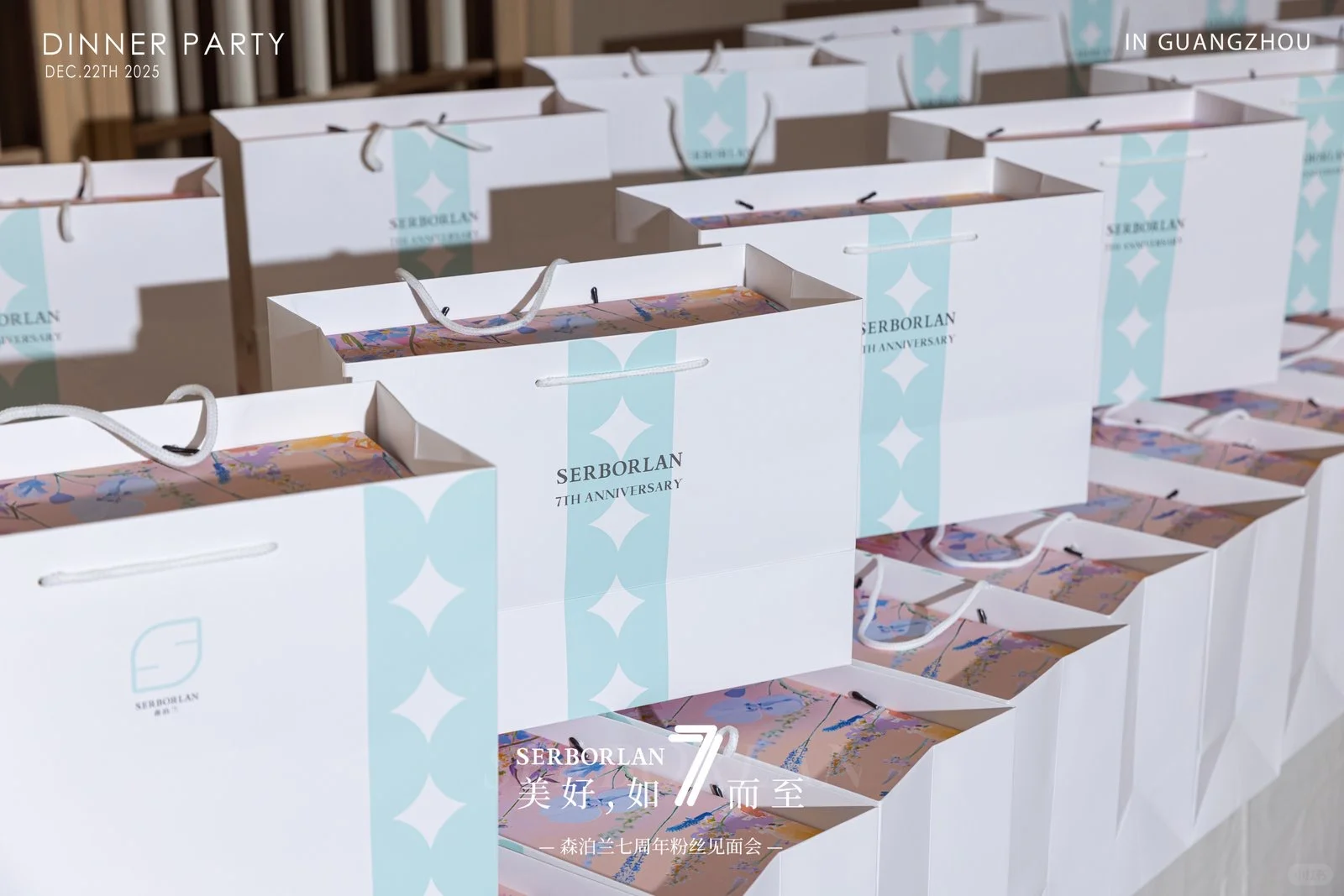 森泊兰7周年生日快乐