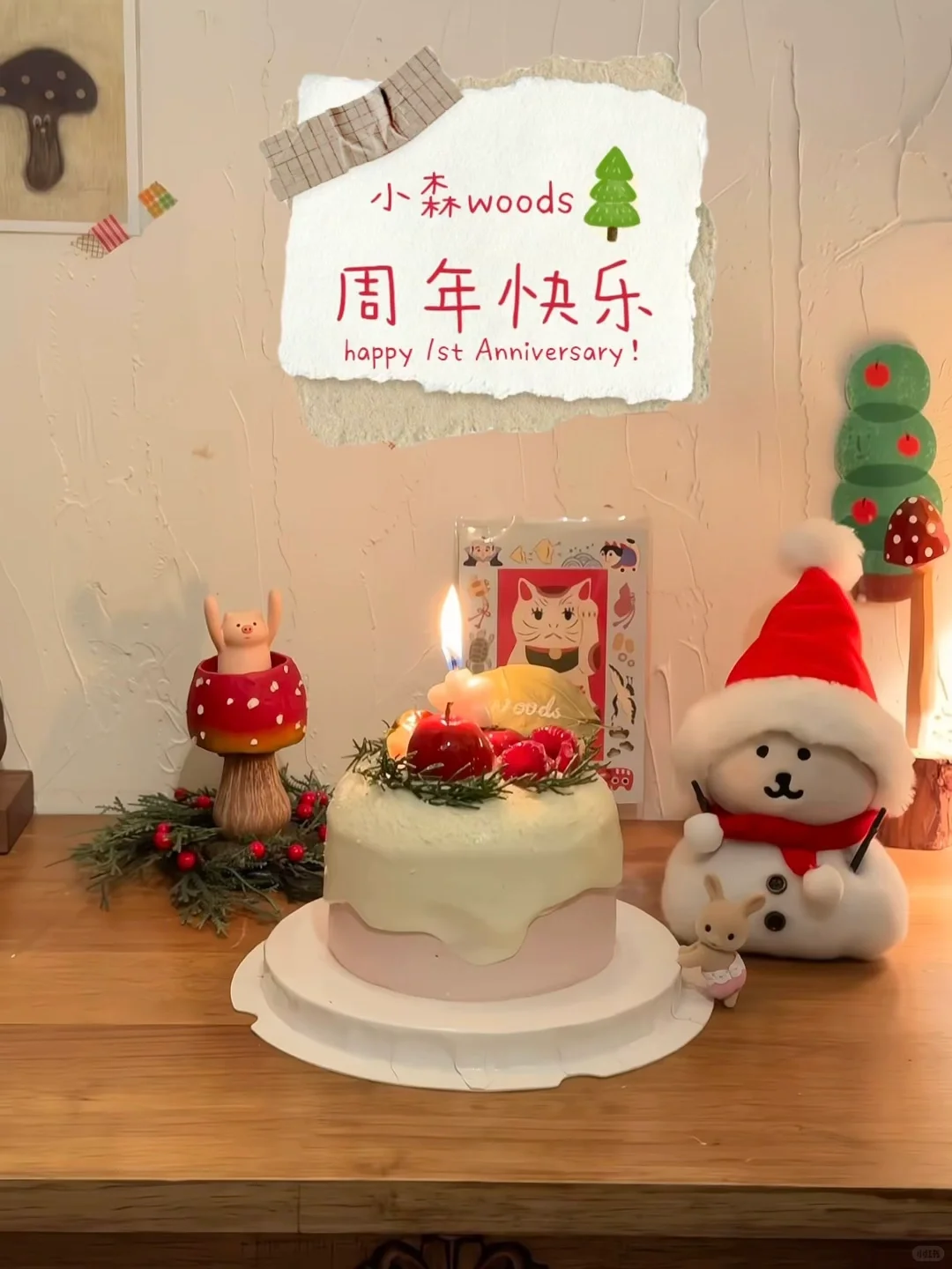 🎄小森周年店庆活动🎁（12.24）