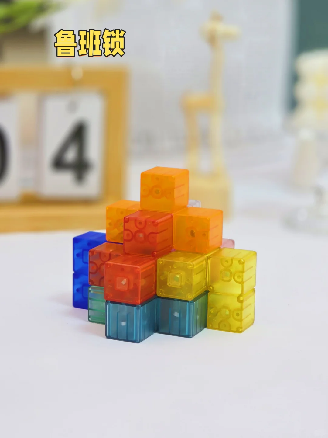 被数学老师种草的玩具，后劲太大了！🔸