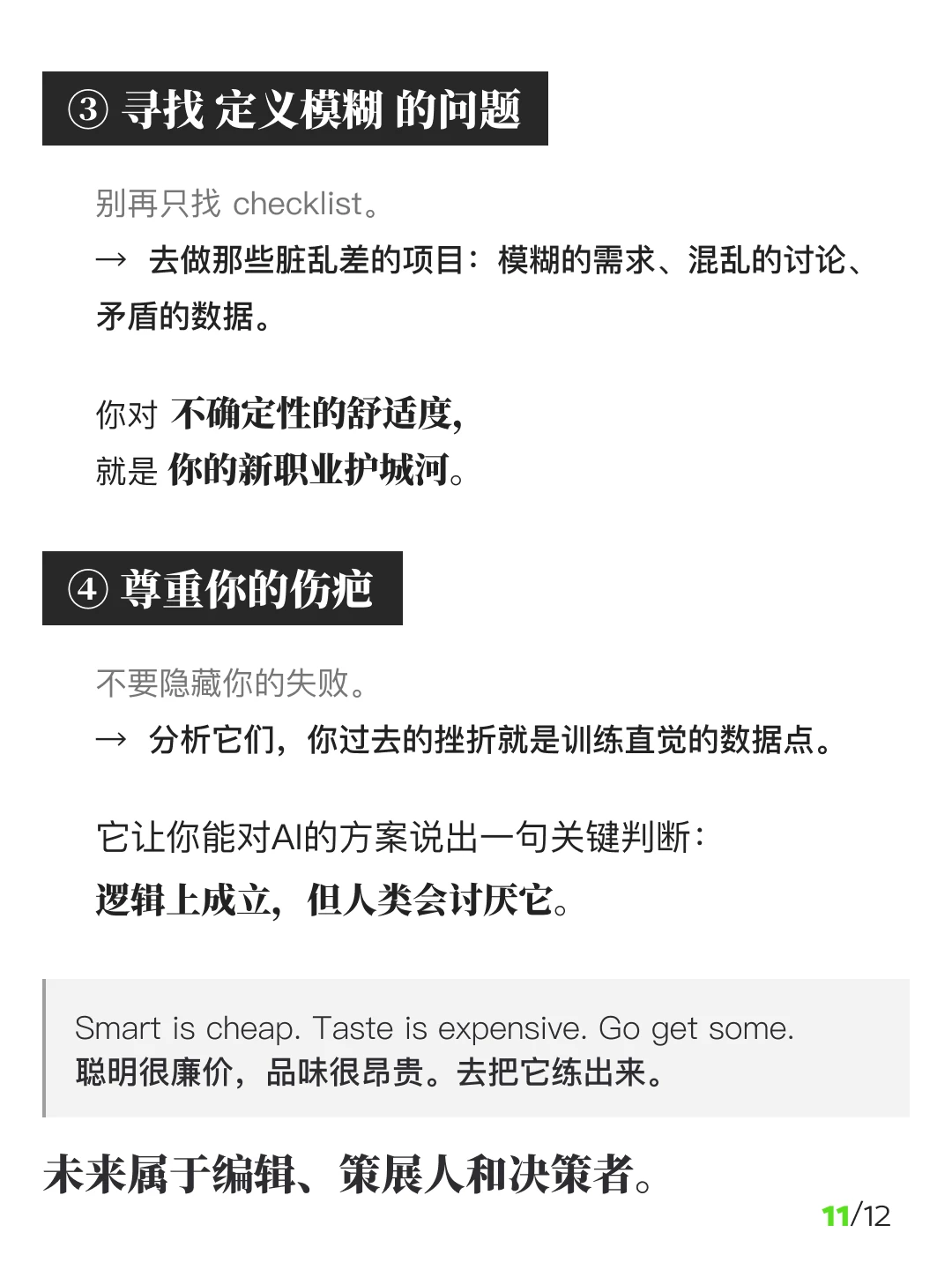 英伟达CEO揭示真相：聪明即将变得不值钱。