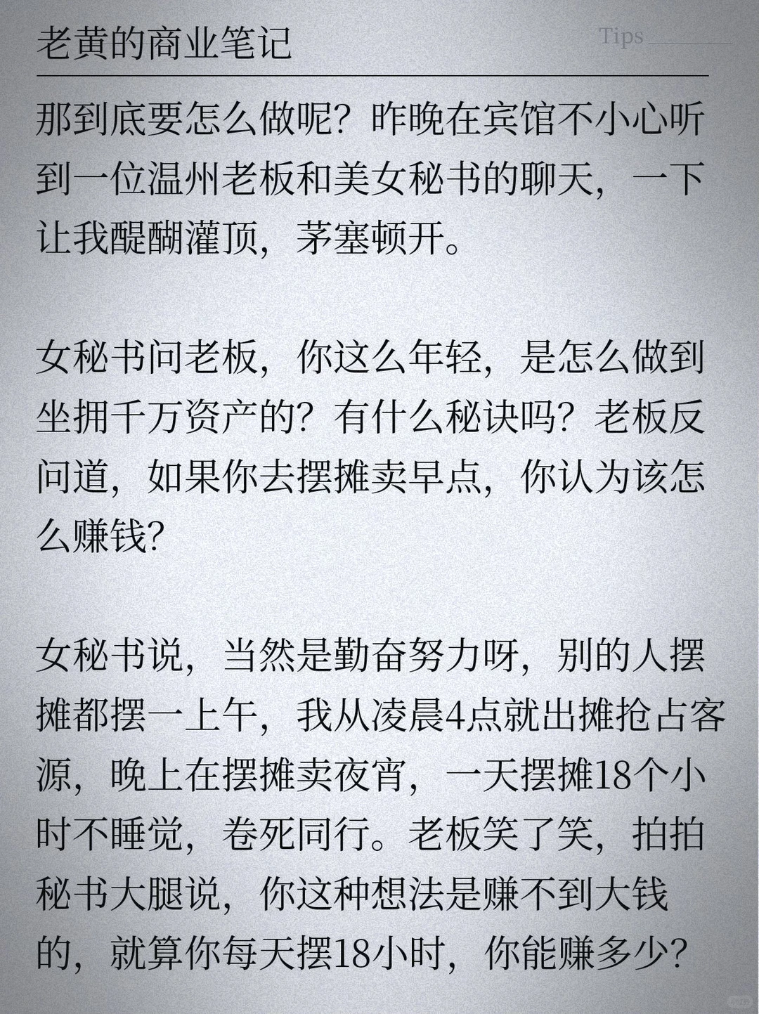 马斯克再次语出惊人：未来五年，将会出现一个非常可怕的商业模式，很多行业将会被跨界