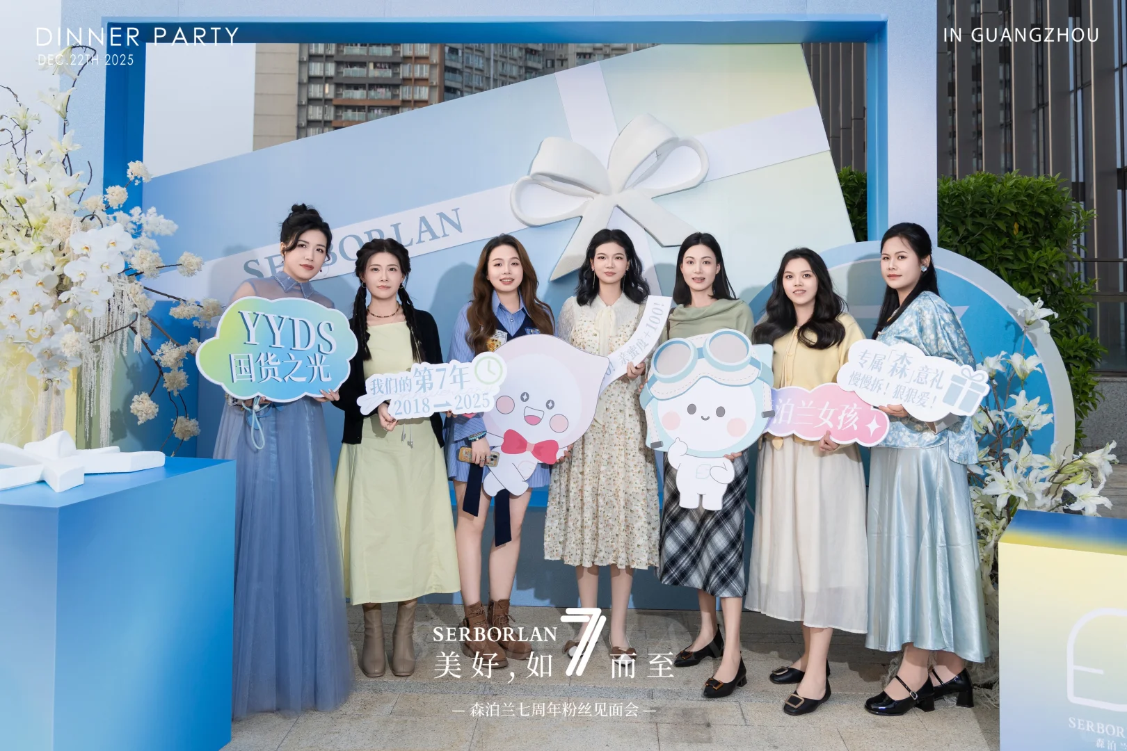 森泊兰七周年🥰🥰