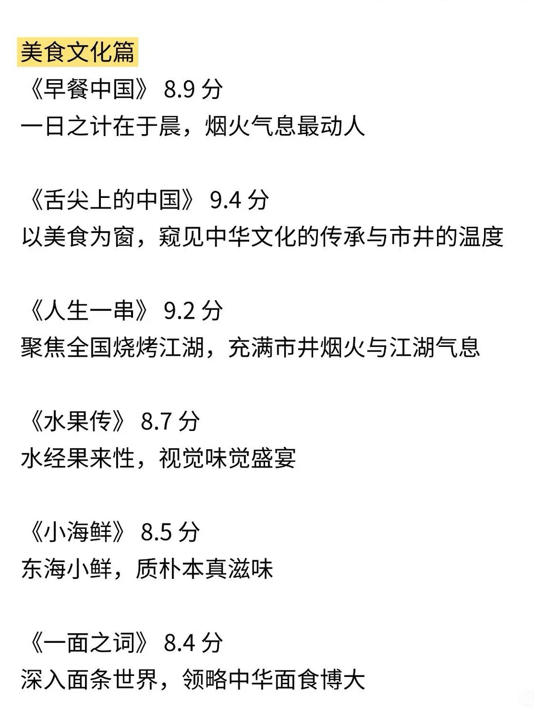 肚里没墨，请狂刷这48部纪录片精神充电桩
