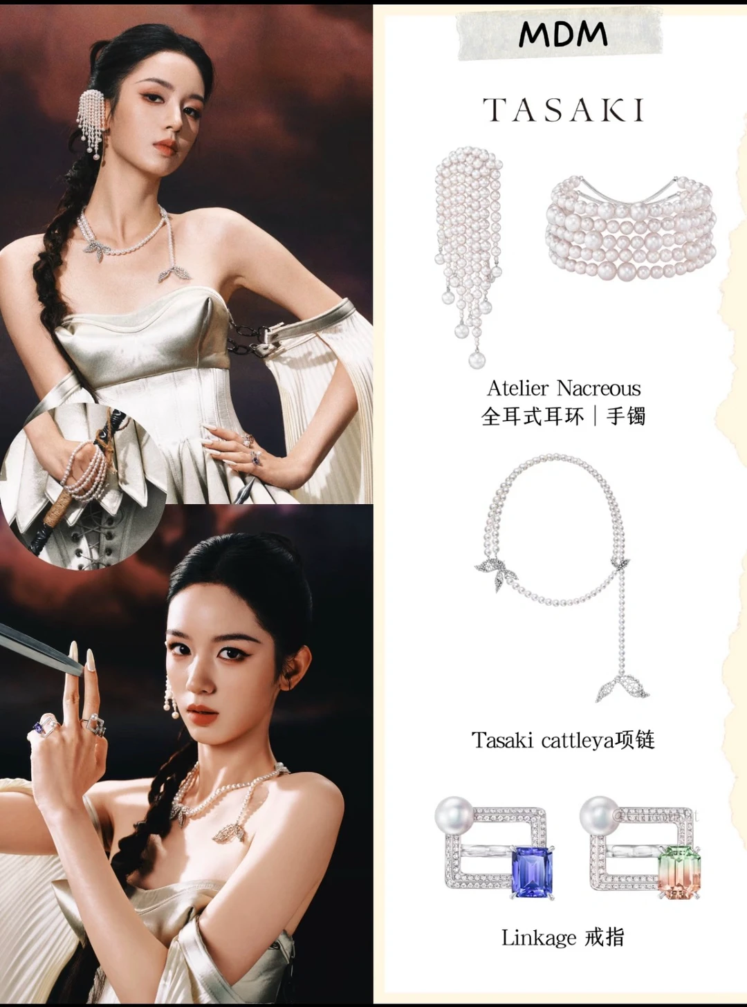 星光大赏女明星的珠宝🌟