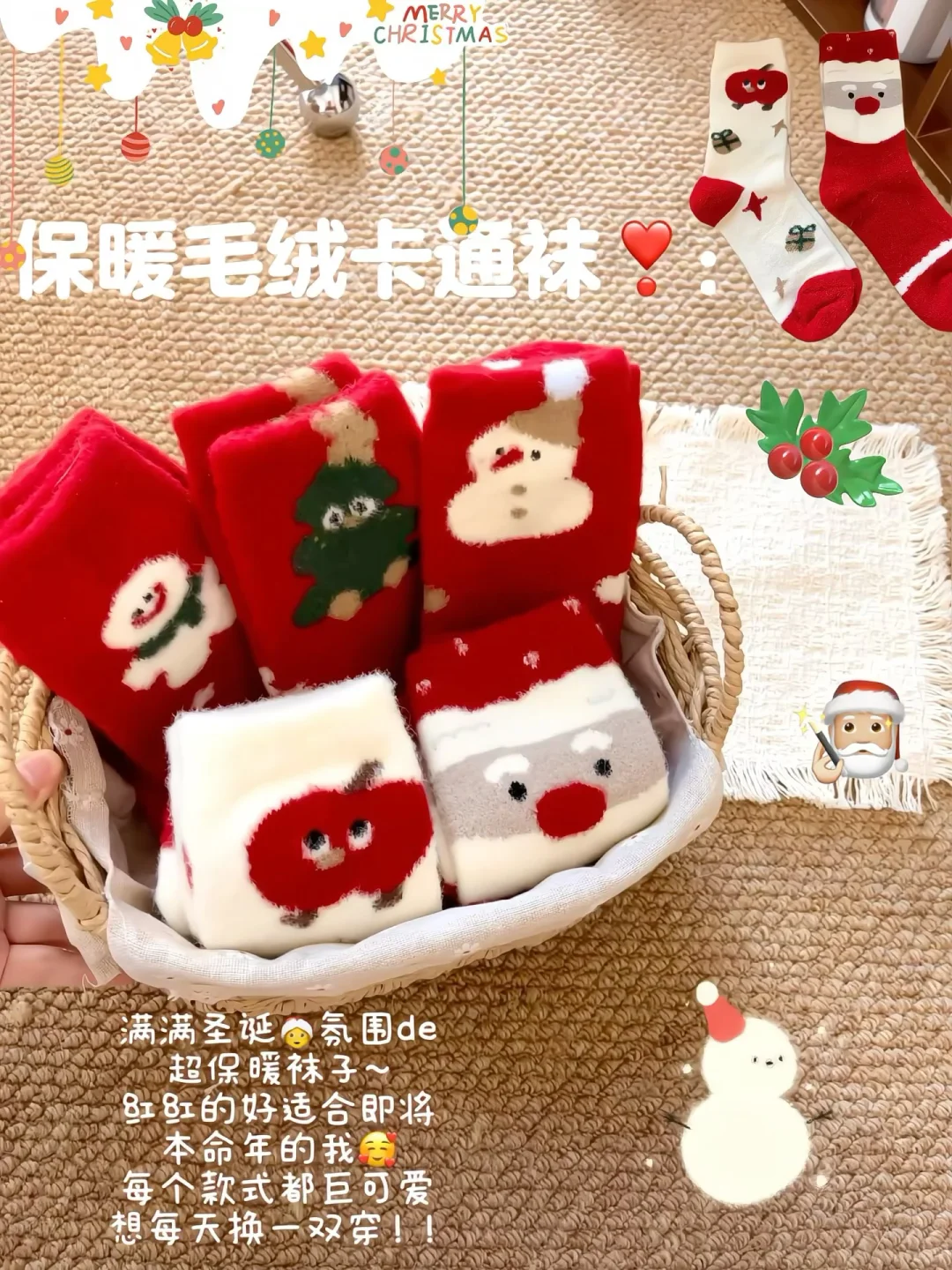 🎄🍎敲萌~便宜又好看的圣诞礼物🎁
