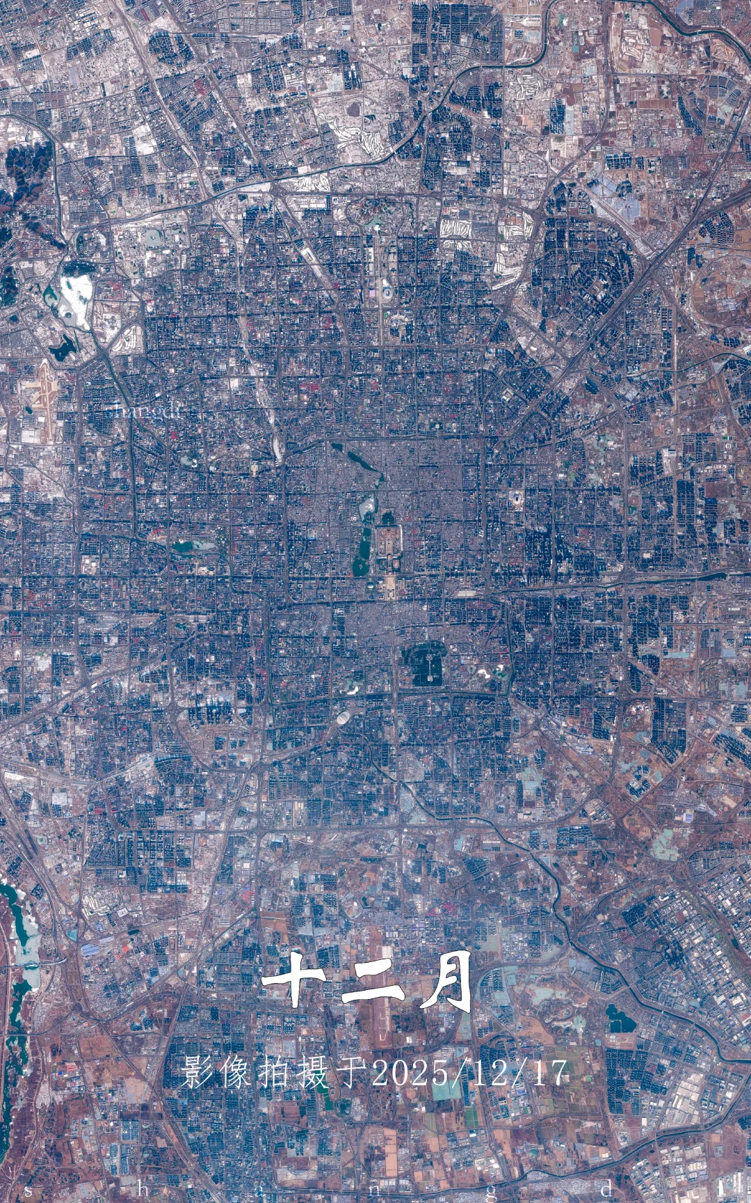 北京市一年变化