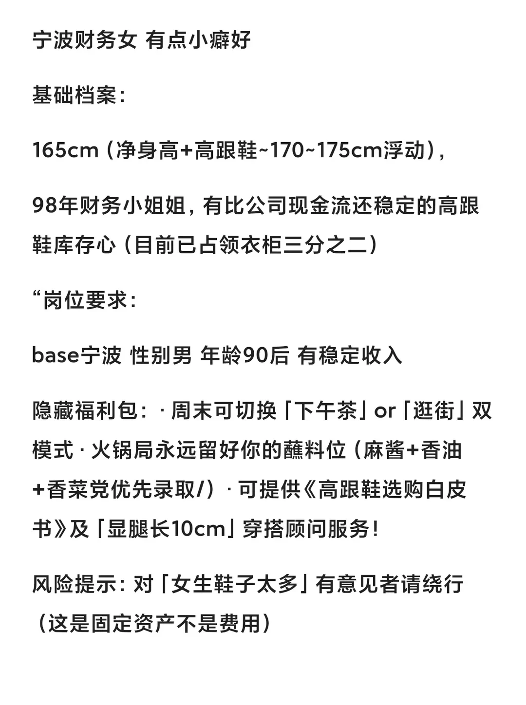 98年女财务 ，有点小“劈”好，介意么