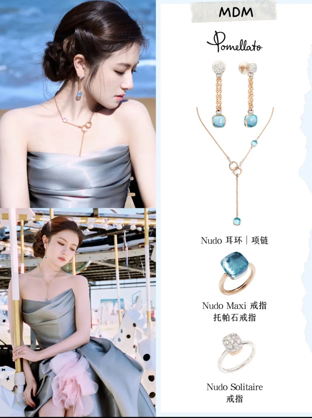 星光大赏女明星的珠宝🌟