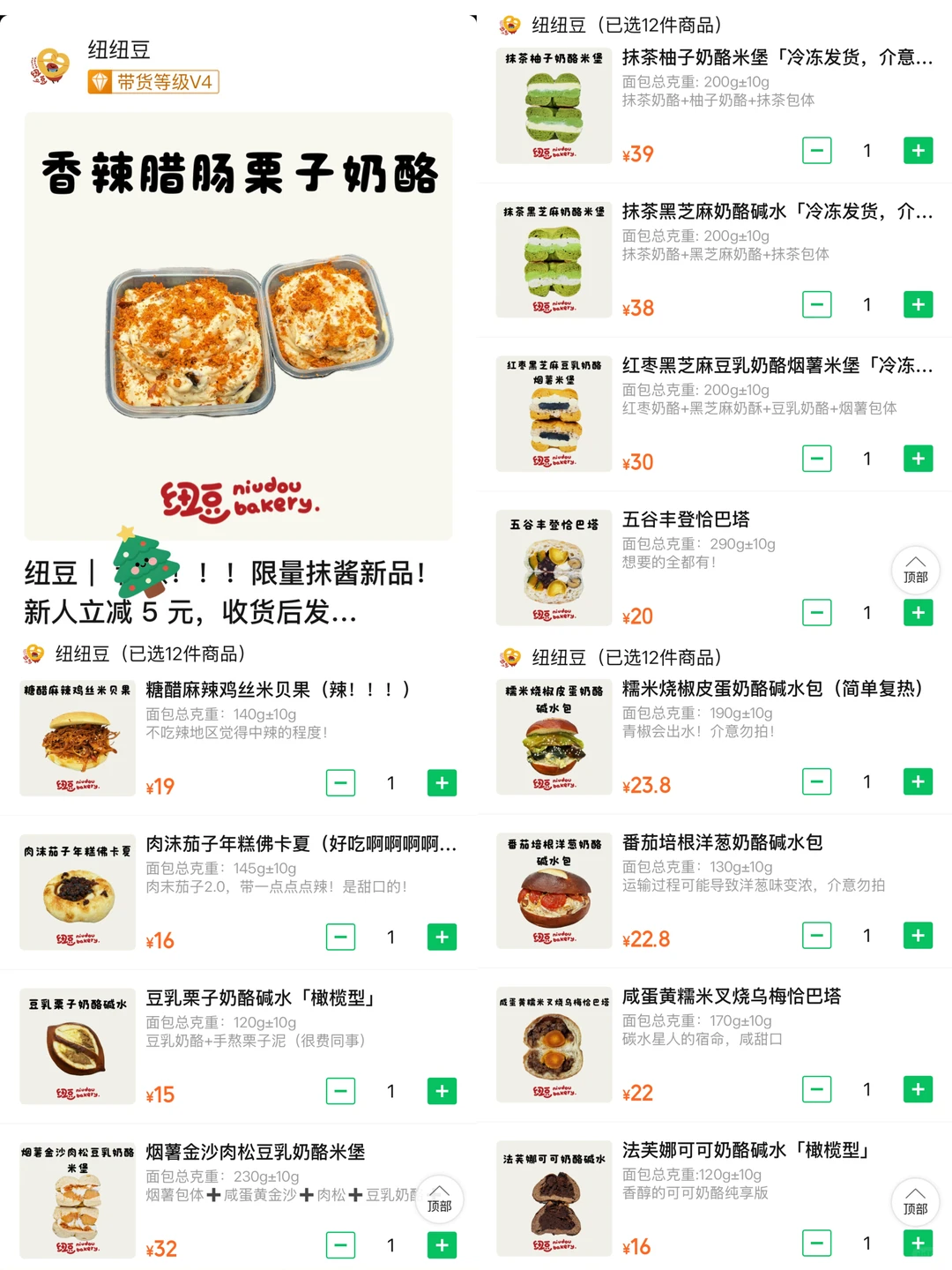 ✨12.24开团指南✨小野➕窑里➕久日➕蛋饺➕不饱