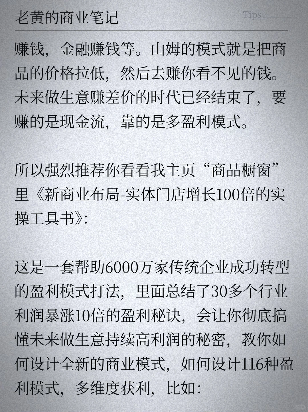 马斯克再次语出惊人：未来五年，将会出现一个非常可怕的商业模式，很多行业将会被跨界