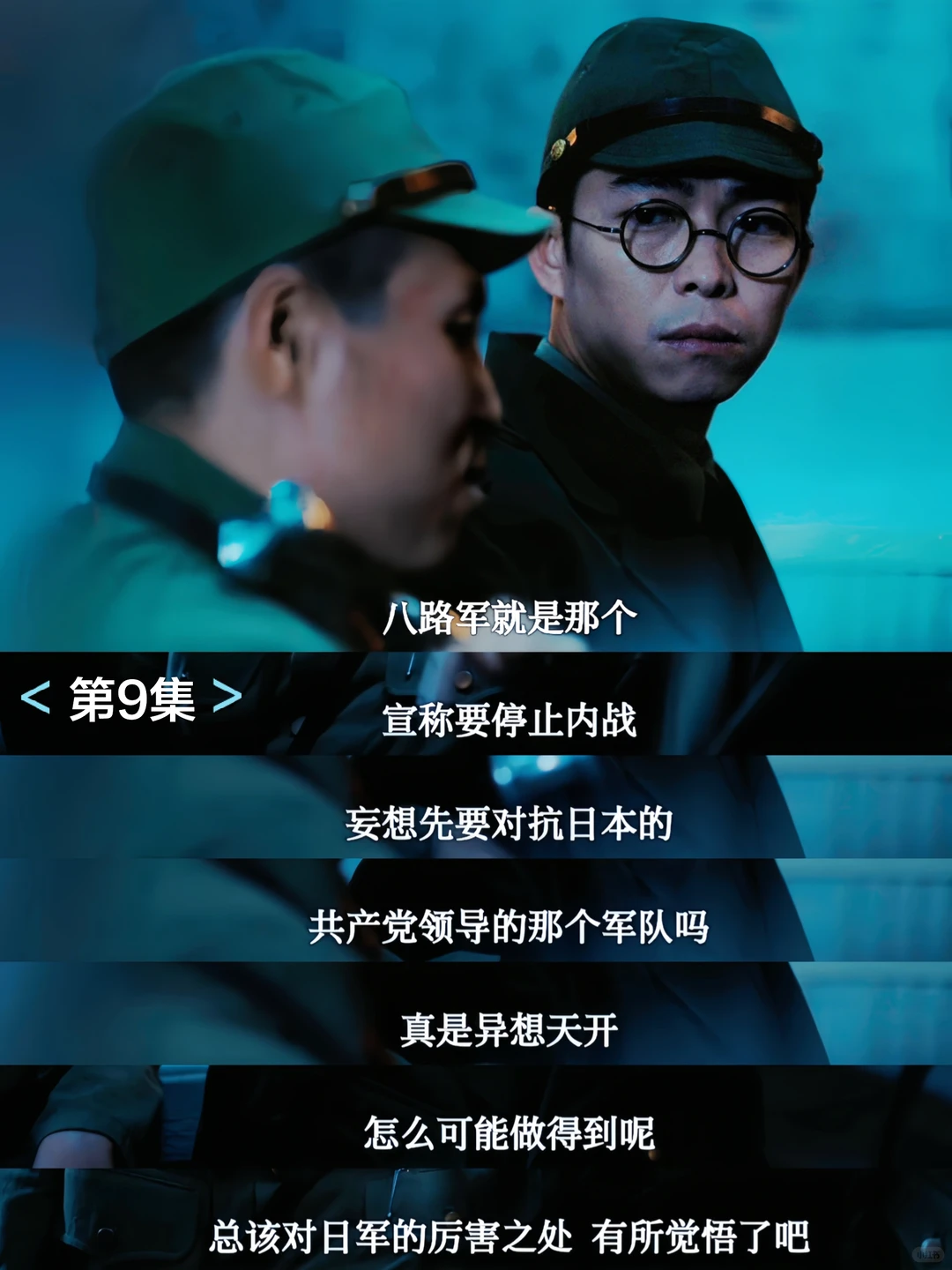 这部剧的站位高度与野心，是前所未有的！