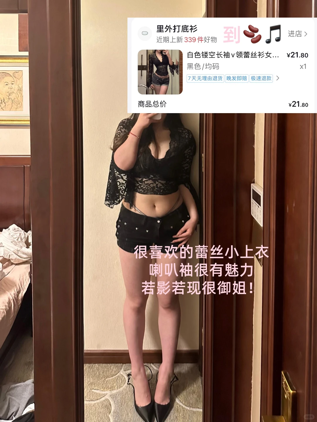 微辣、真的很适合约会穿🥂～