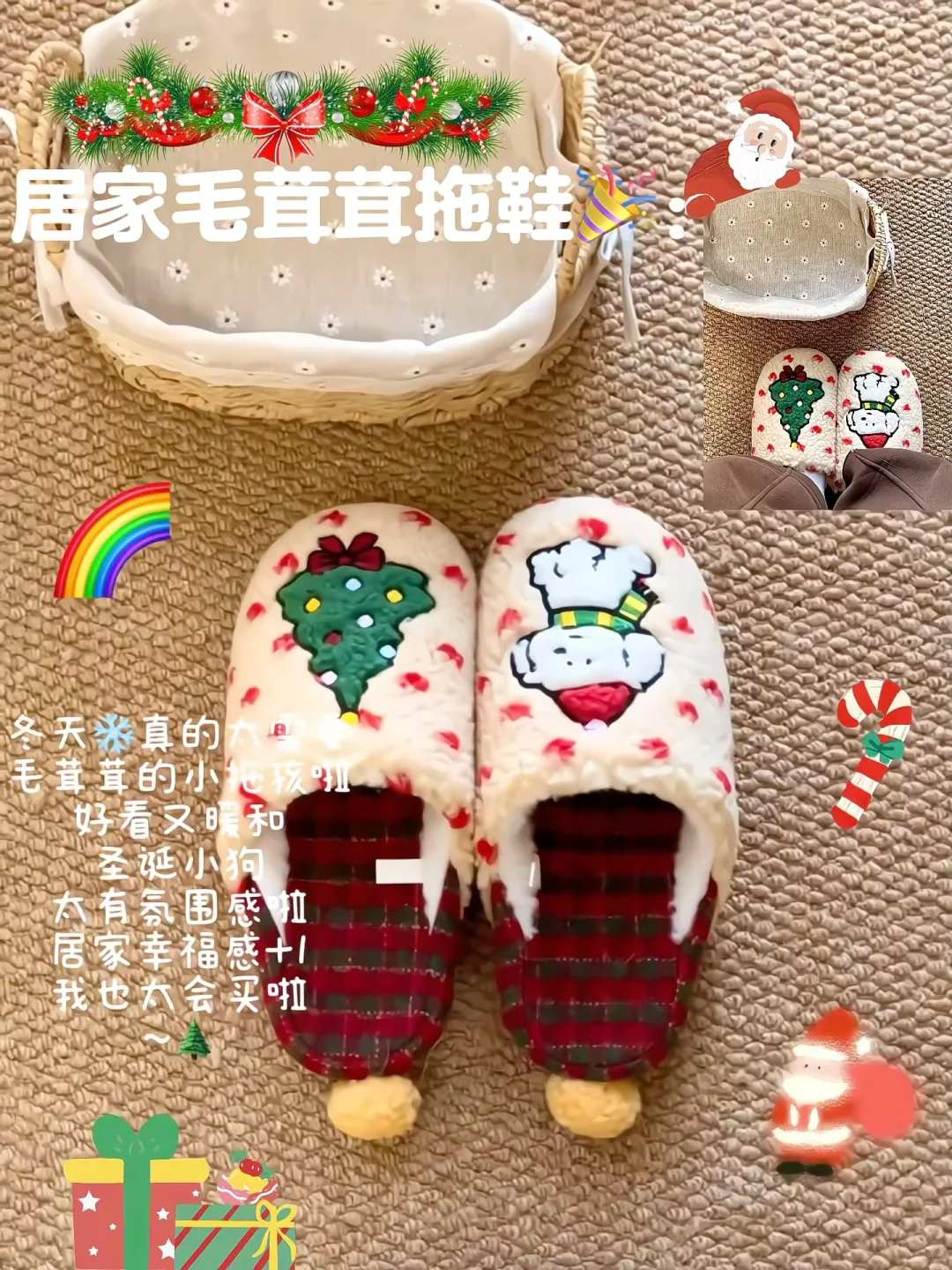 🎄🍎敲萌~便宜又好看的圣诞礼物🎁