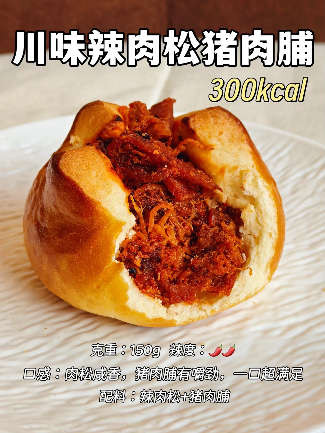 这6款川味碱水球直接封神！低卡宵夜冲就对了